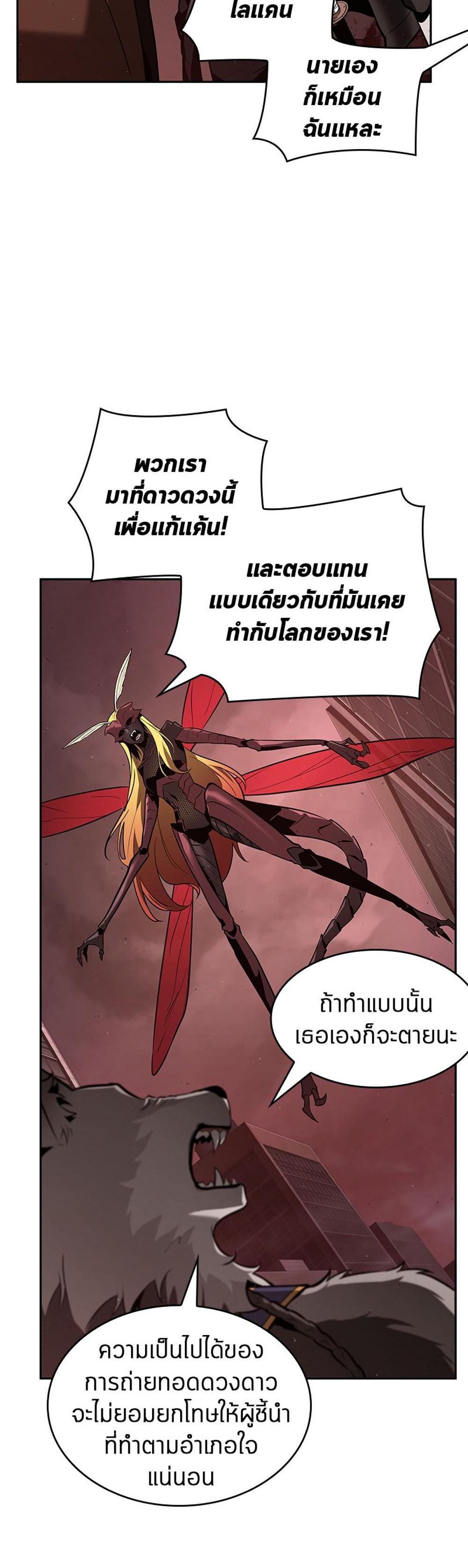 Omniscient Reader อ่านชะตาวันสิ้นโลก แปลไทย