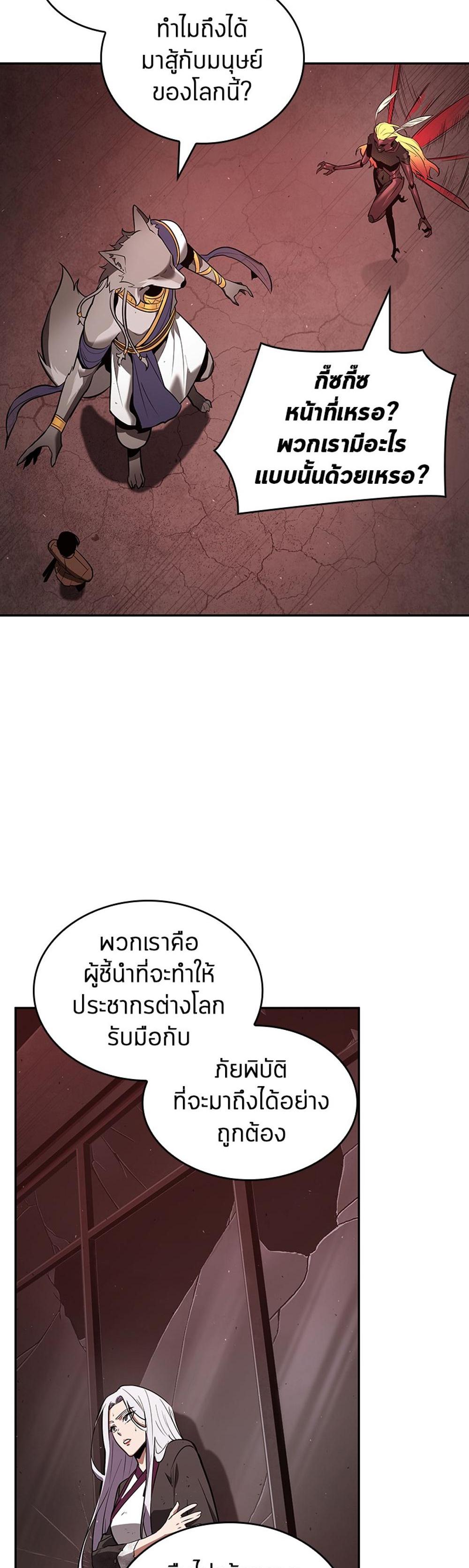 Omniscient Reader อ่านชะตาวันสิ้นโลก แปลไทย