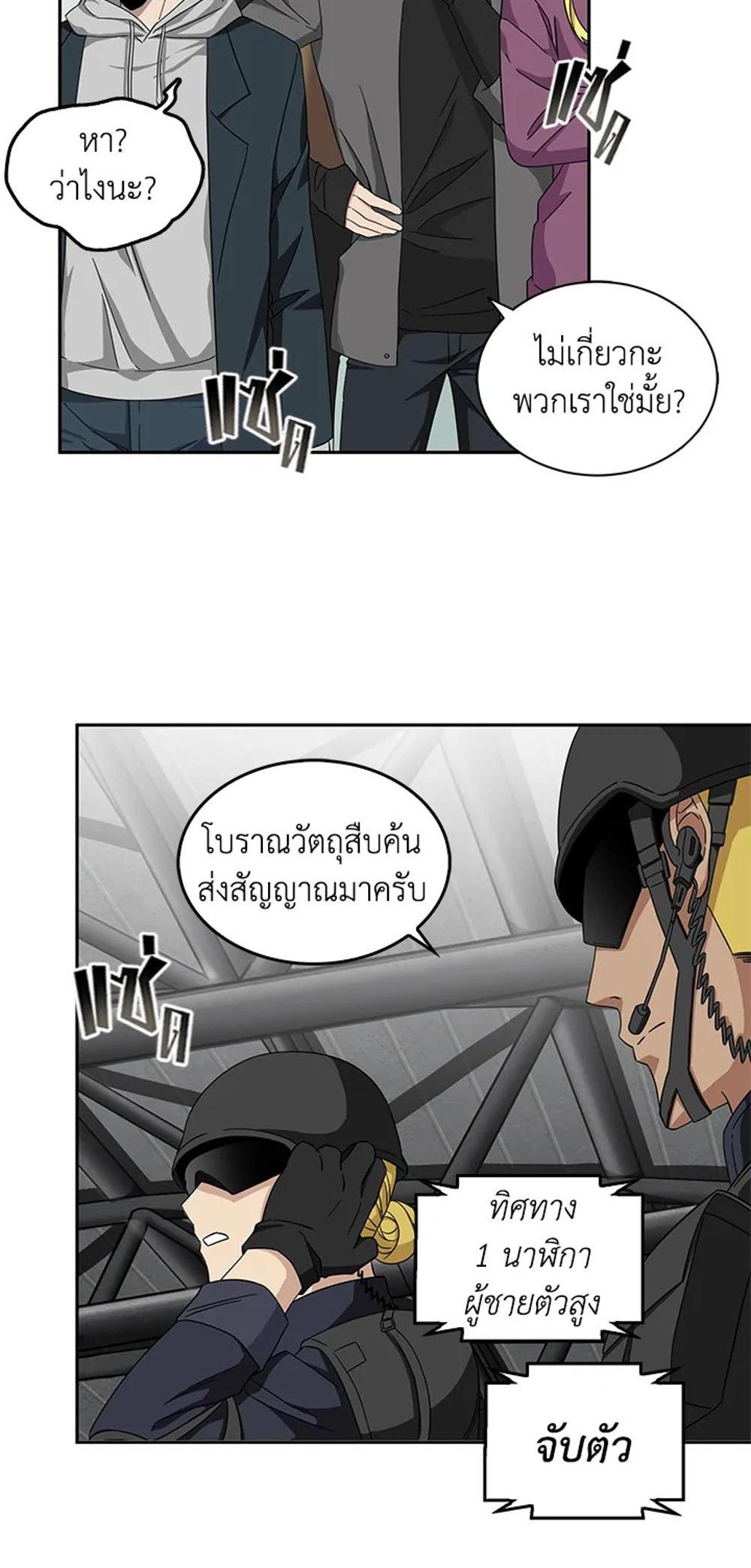 Tomb Raider King แปลไทย