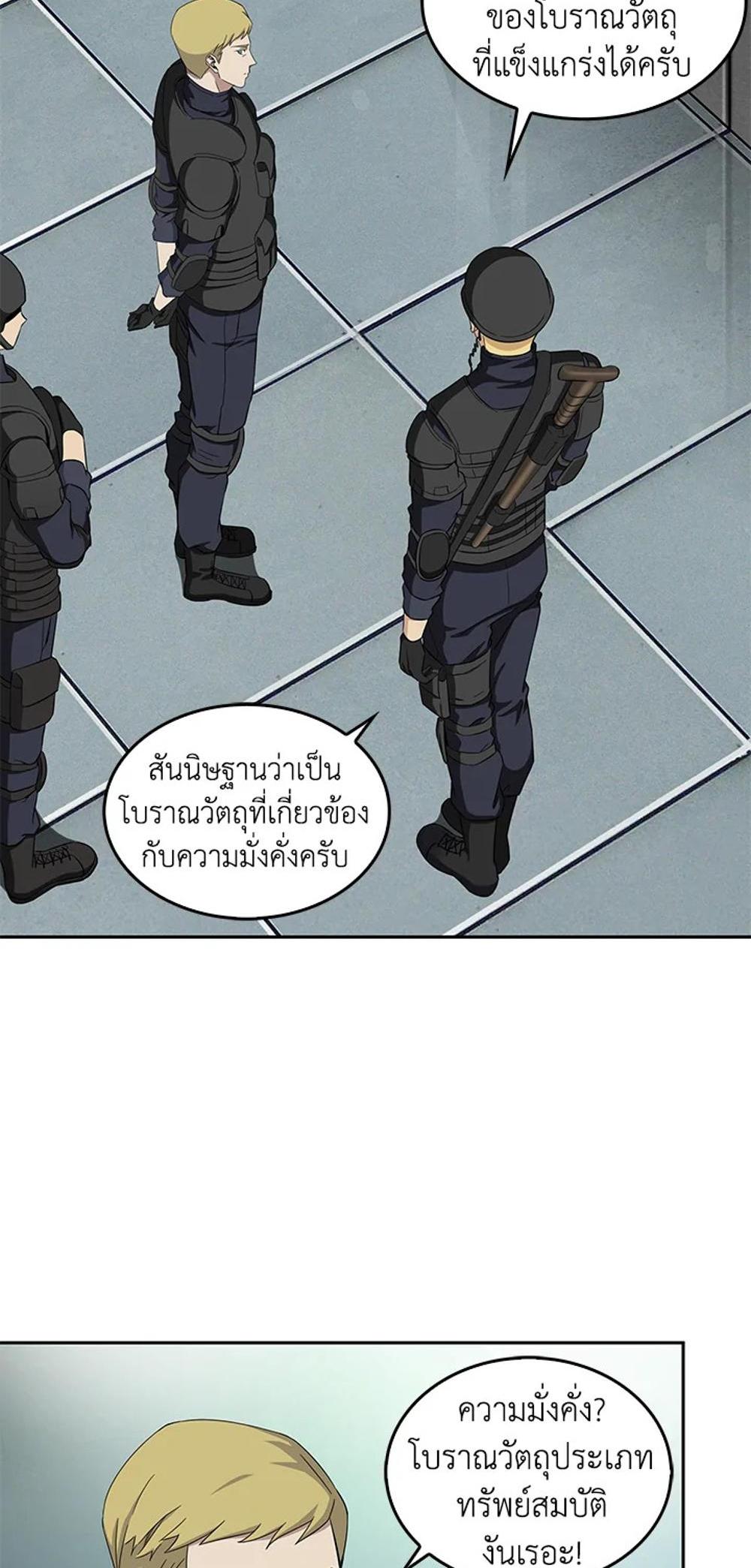 Tomb Raider King แปลไทย