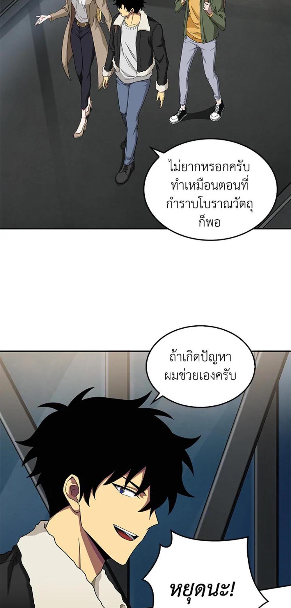 Tomb Raider King แปลไทย