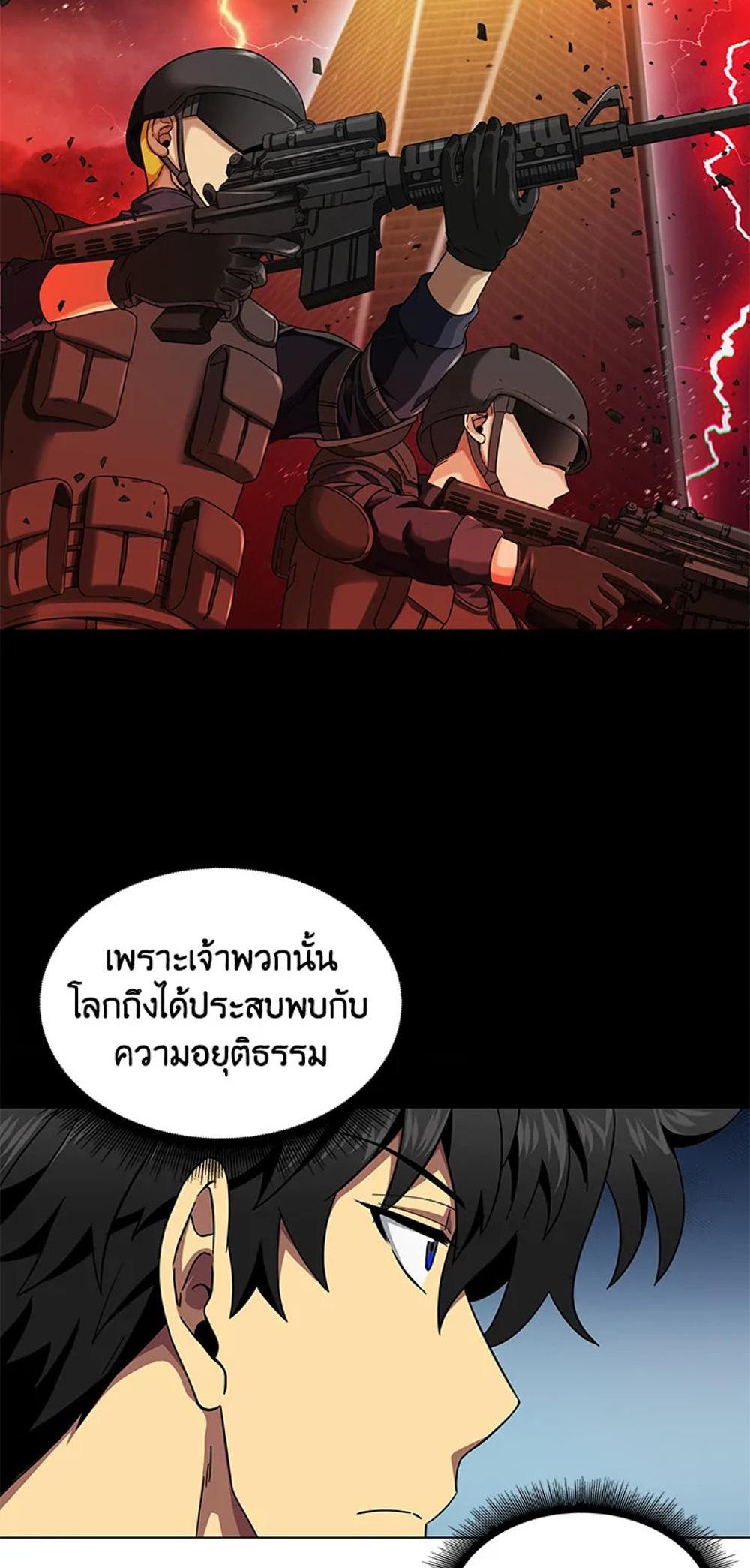 Tomb Raider King แปลไทย