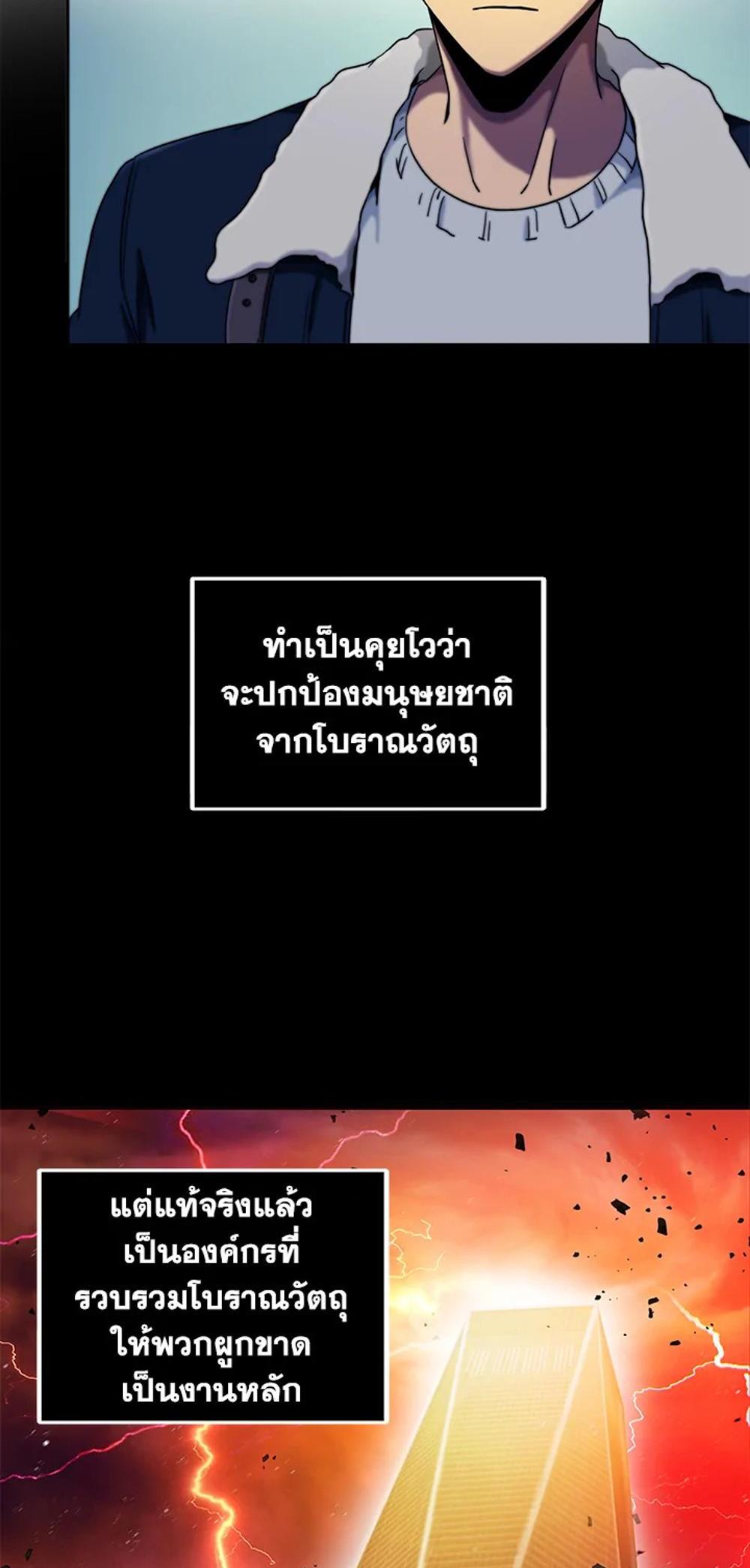 Tomb Raider King แปลไทย