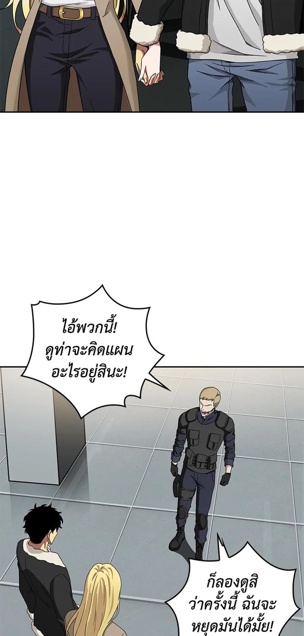 Tomb Raider King แปลไทย