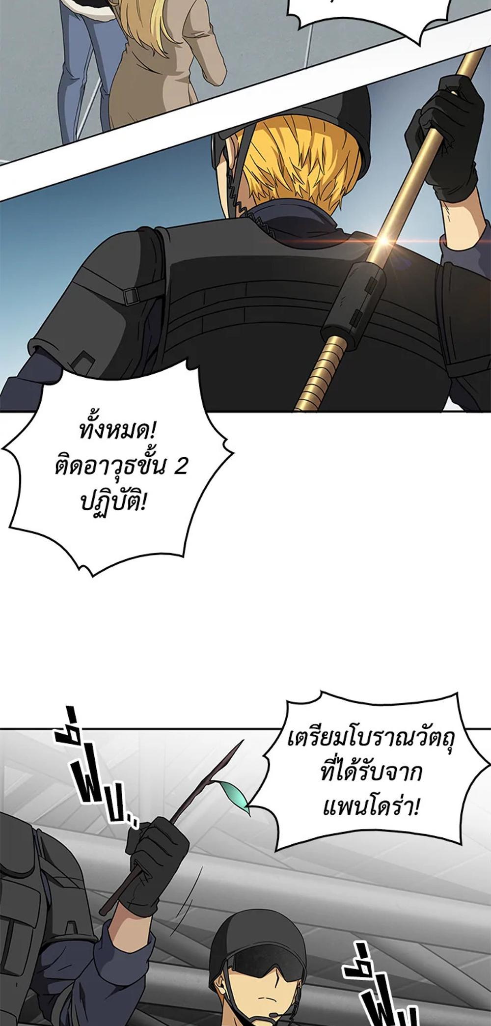 Tomb Raider King แปลไทย