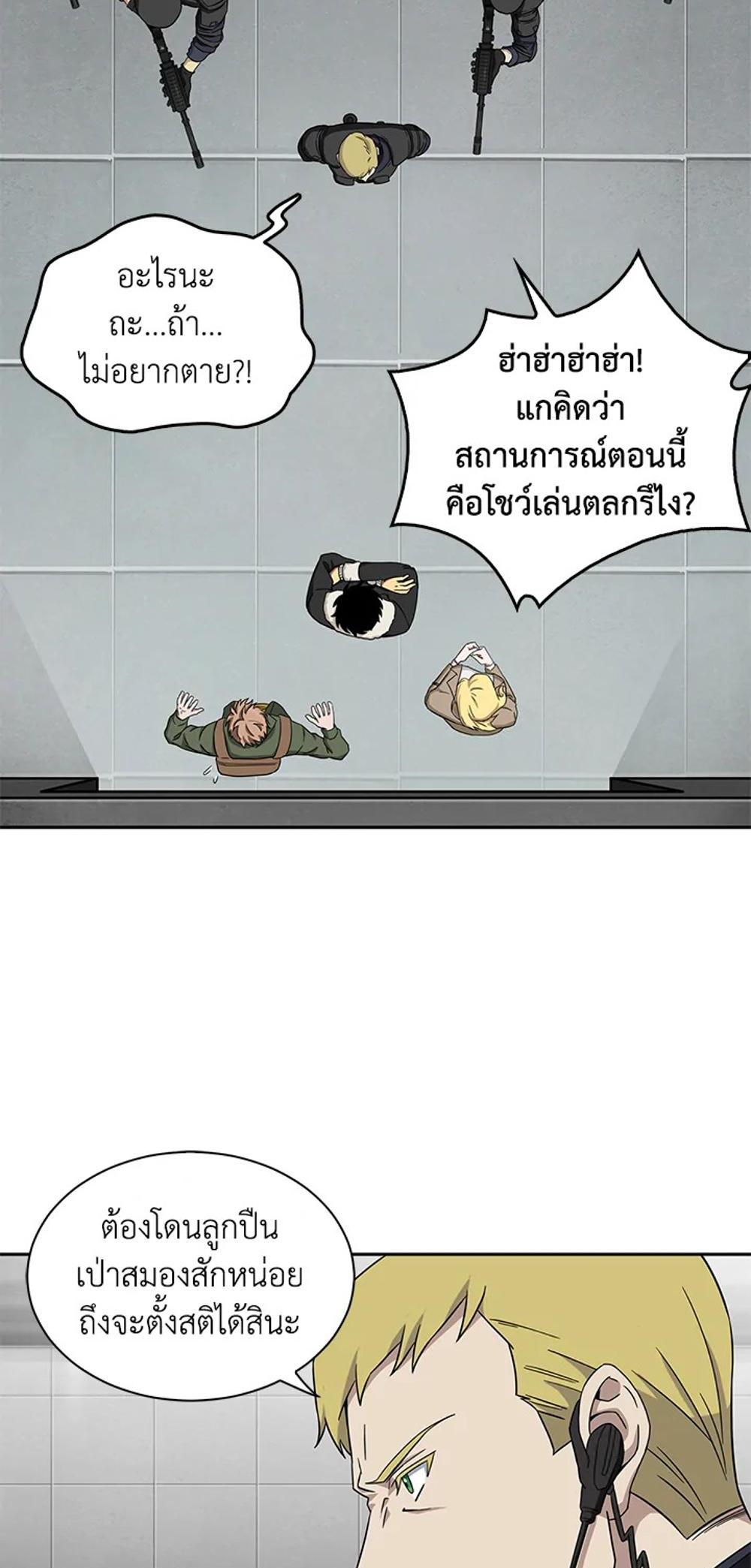 Tomb Raider King แปลไทย