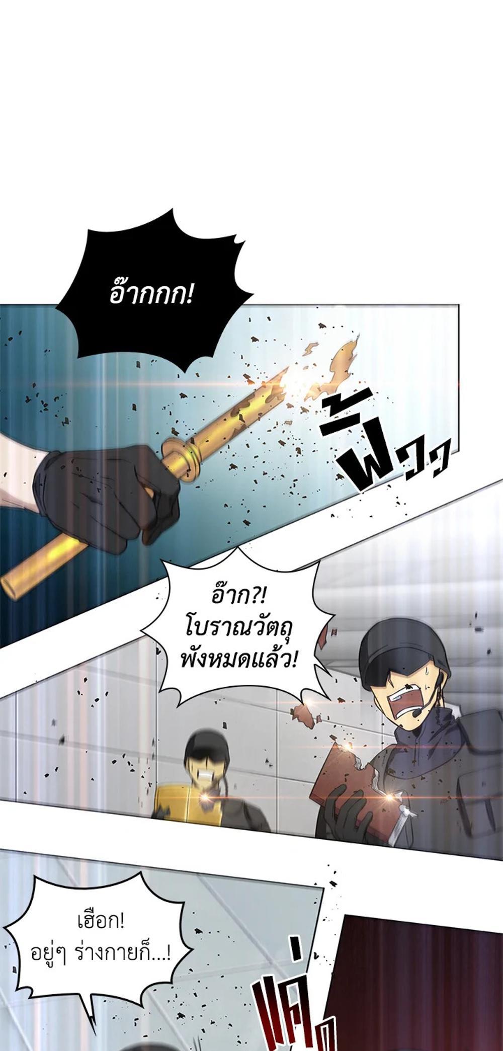 Tomb Raider King แปลไทย