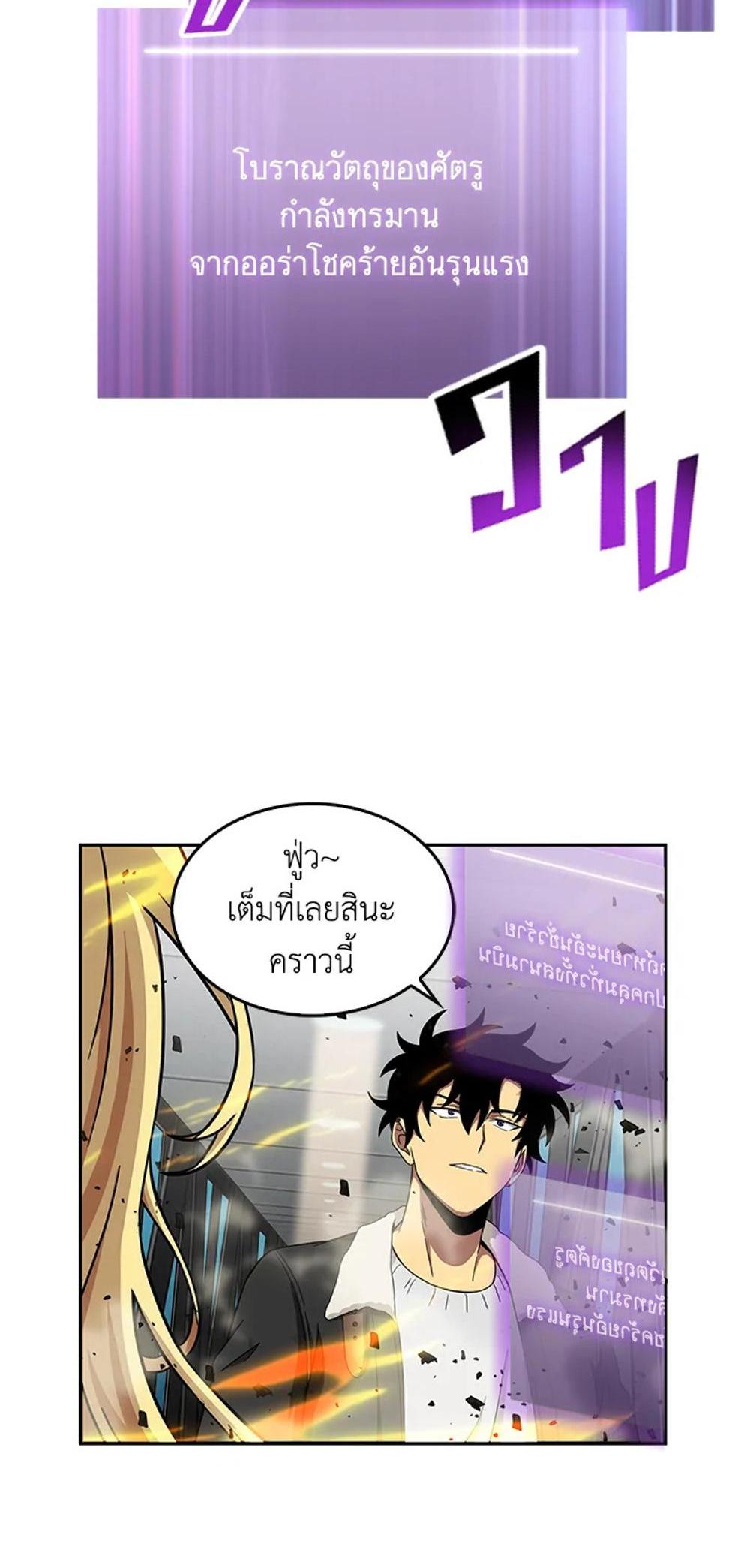 Tomb Raider King แปลไทย