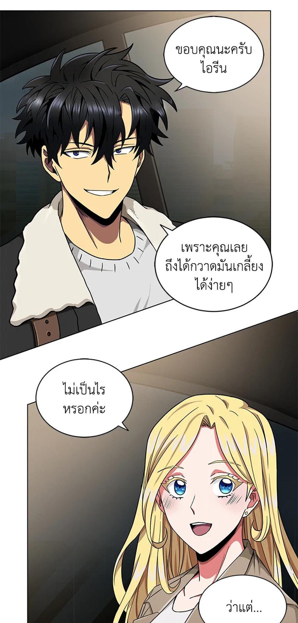 Tomb Raider King แปลไทย