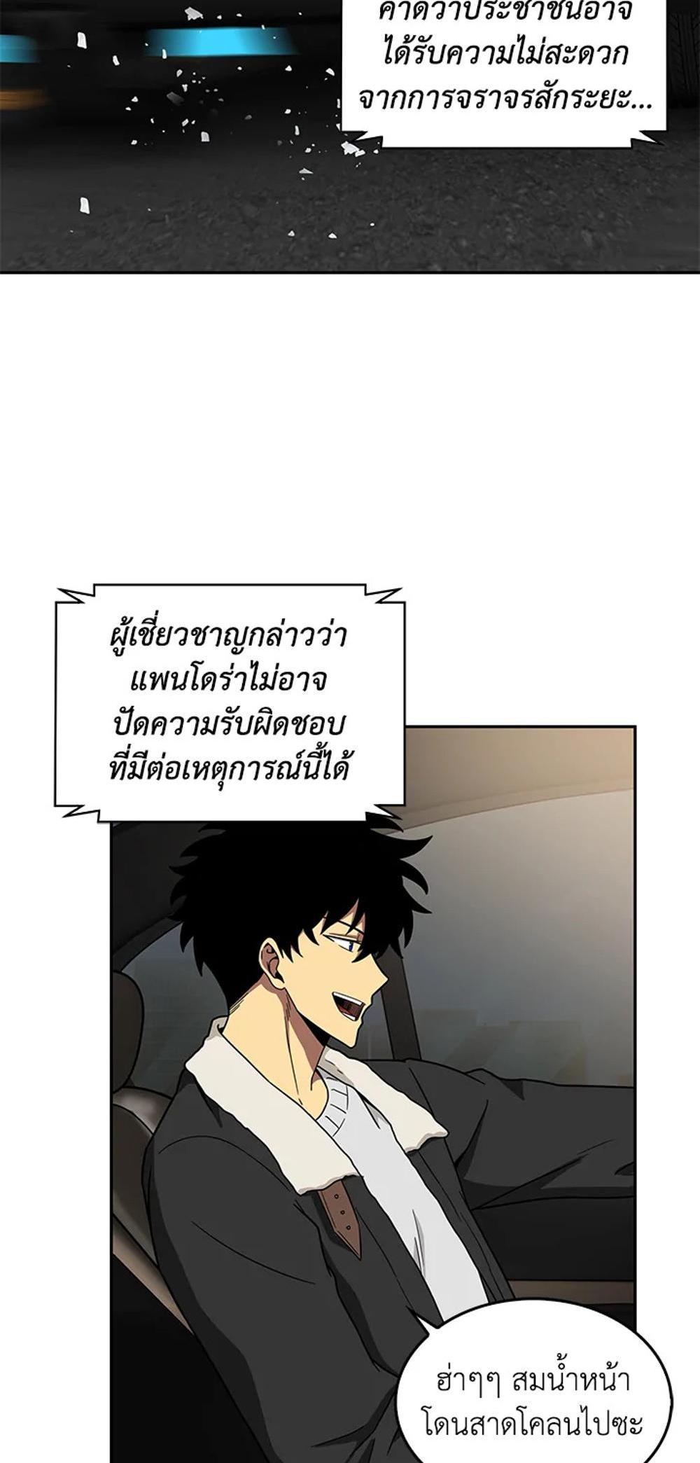 Tomb Raider King แปลไทย