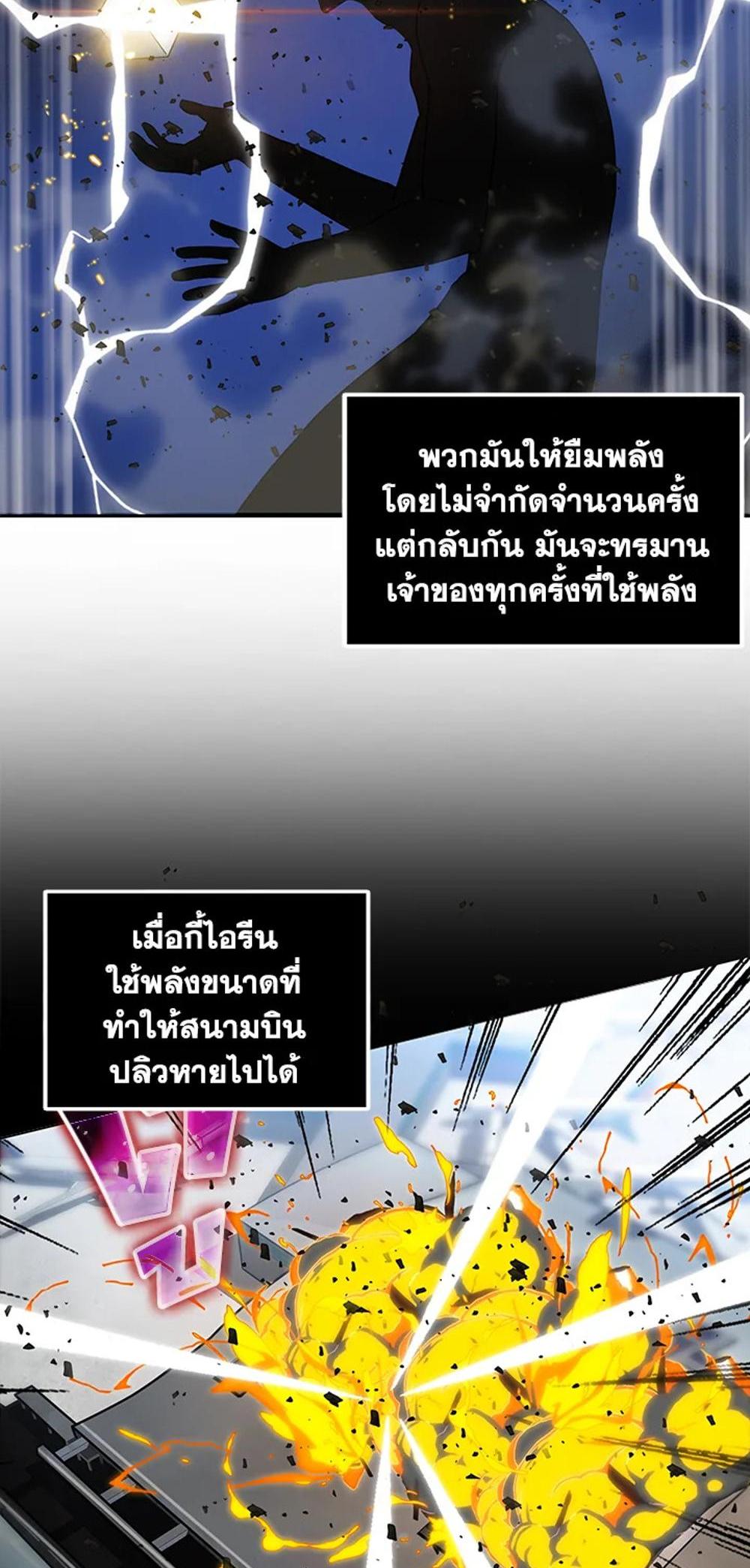 Tomb Raider King แปลไทย