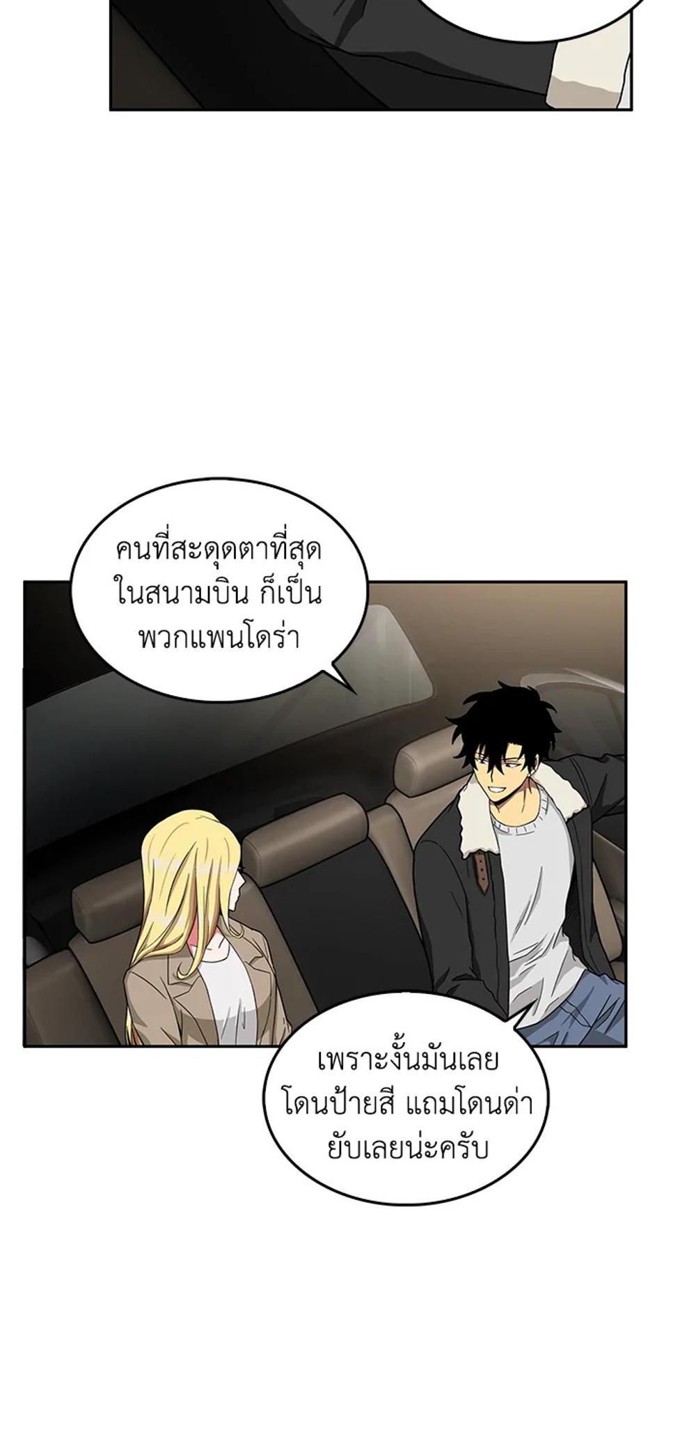 Tomb Raider King แปลไทย