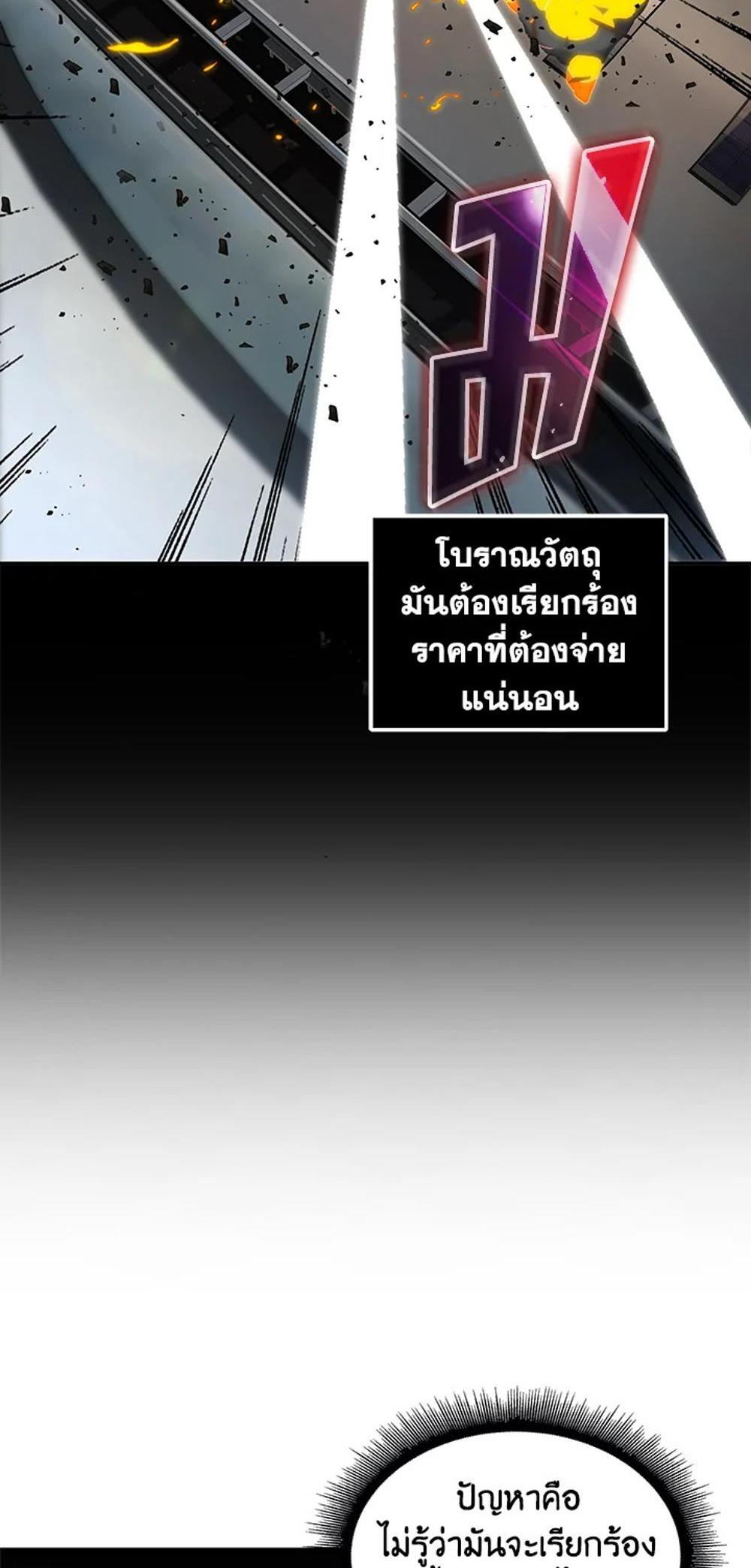 Tomb Raider King แปลไทย