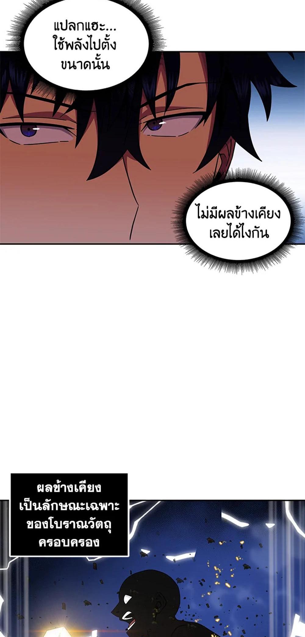 Tomb Raider King แปลไทย