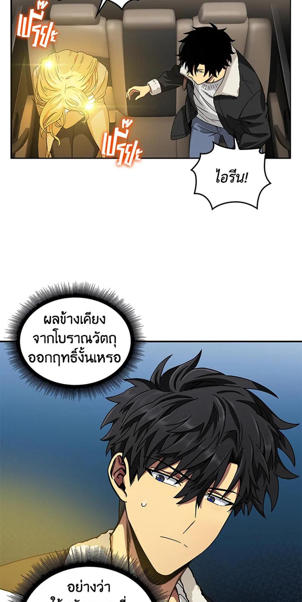 Tomb Raider King แปลไทย