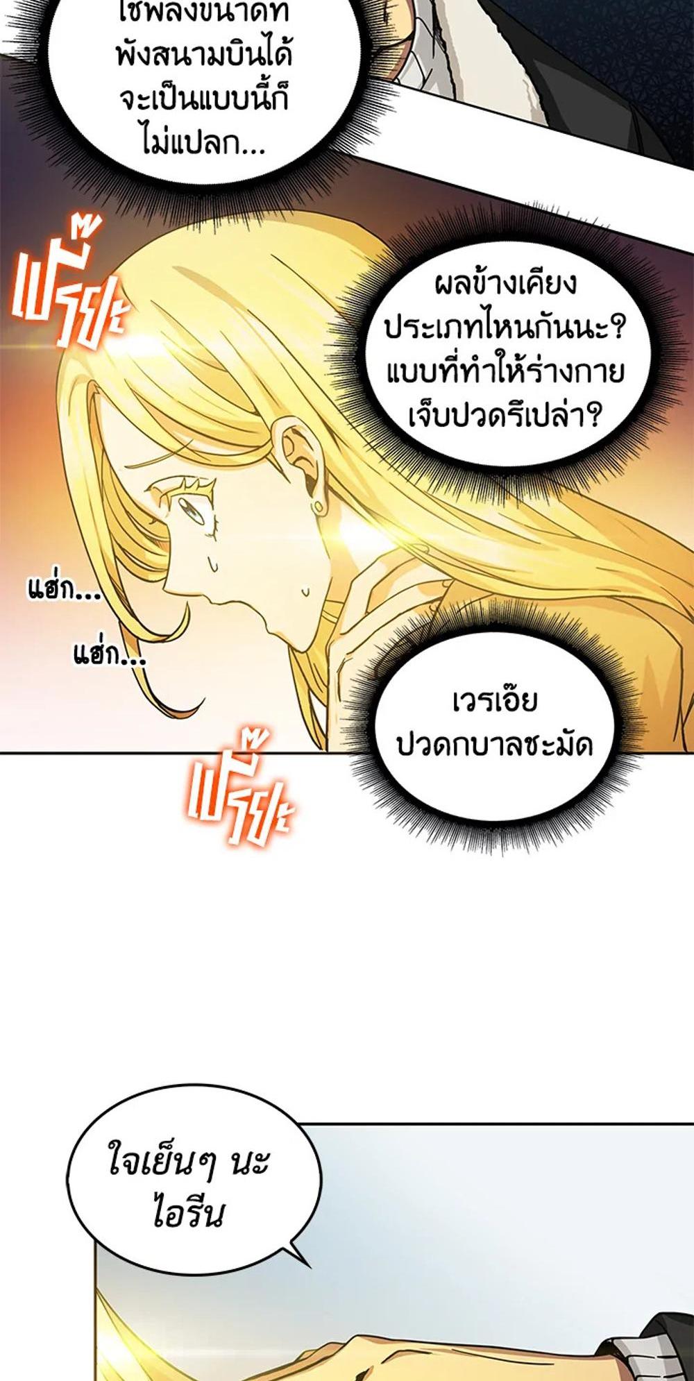 Tomb Raider King แปลไทย