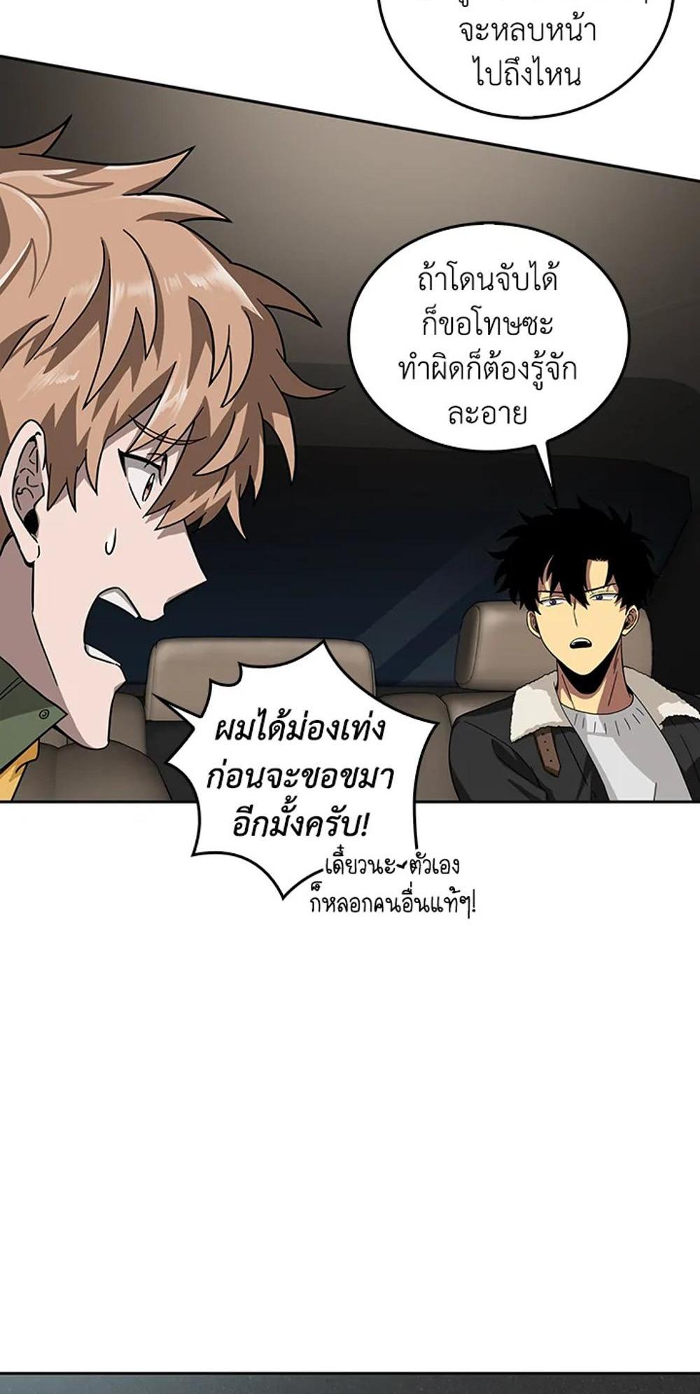 Tomb Raider King แปลไทย