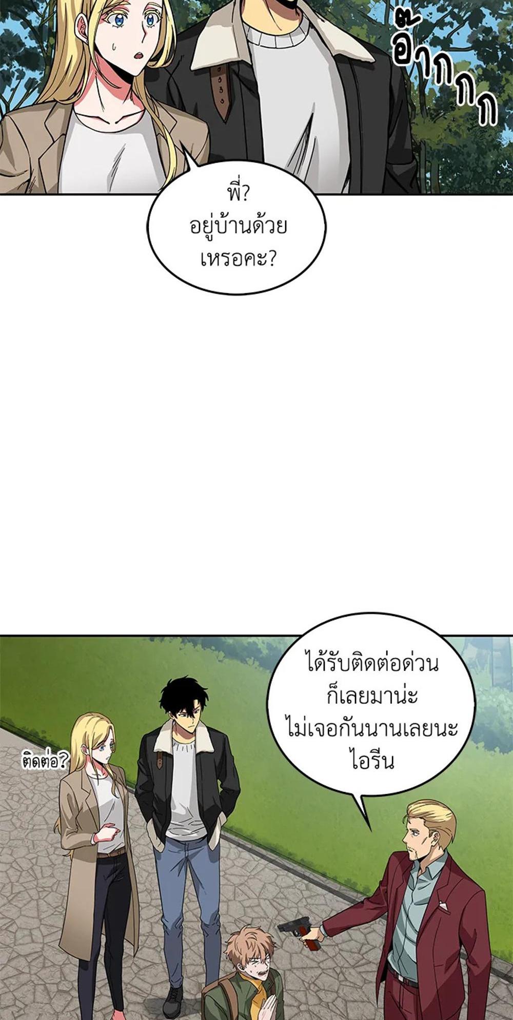 Tomb Raider King แปลไทย