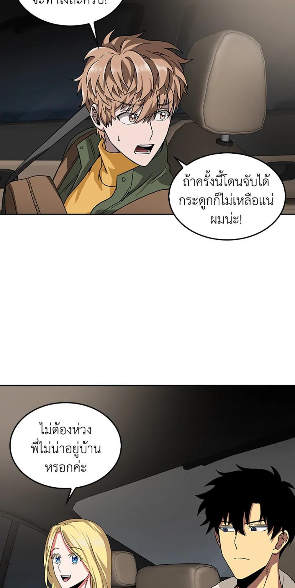 Tomb Raider King แปลไทย