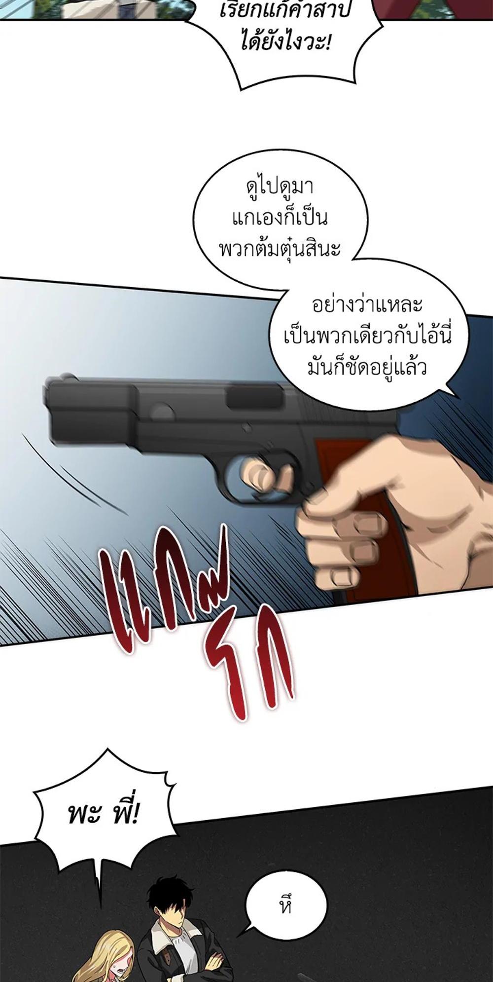 Tomb Raider King แปลไทย