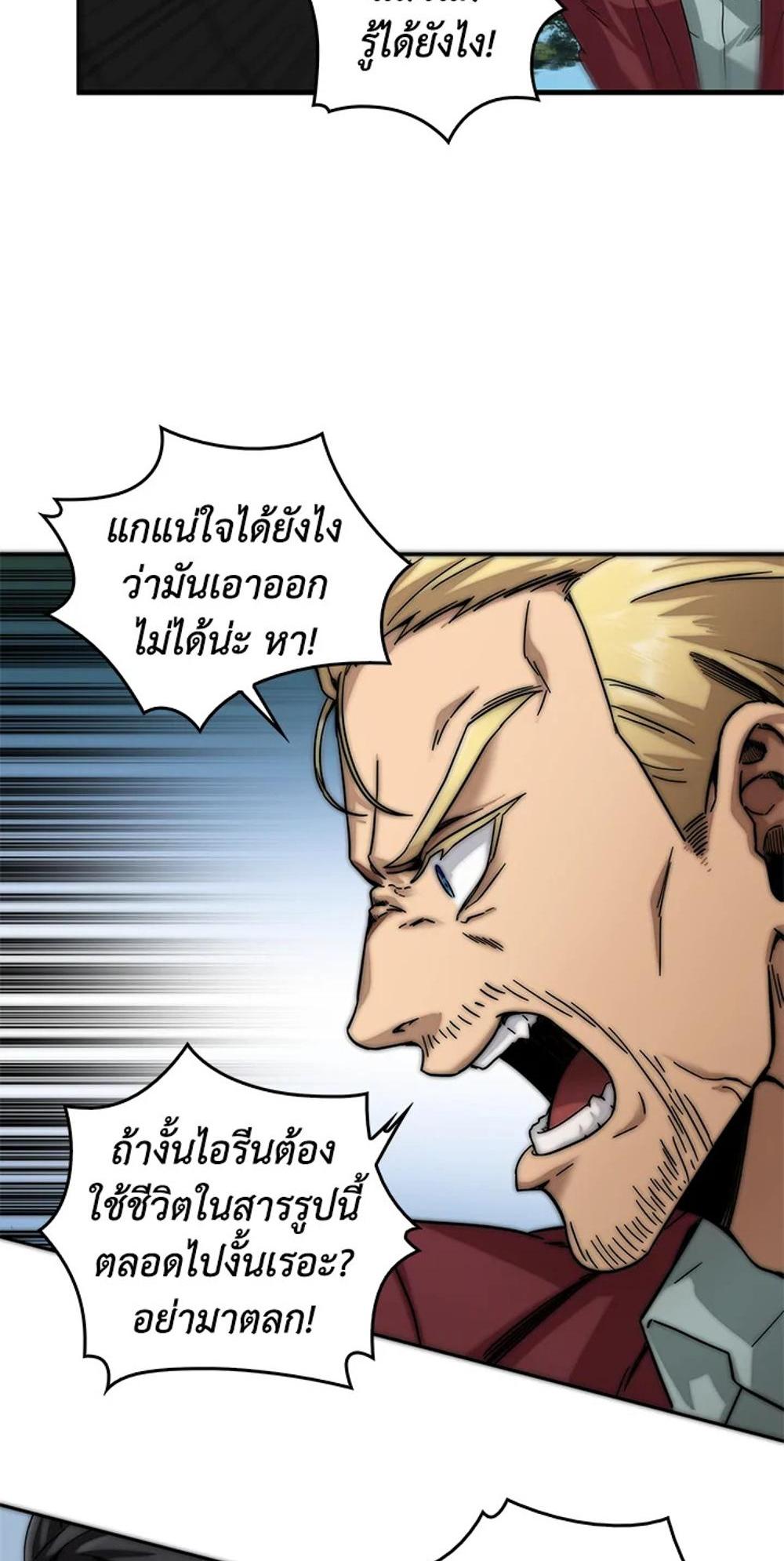 Tomb Raider King แปลไทย