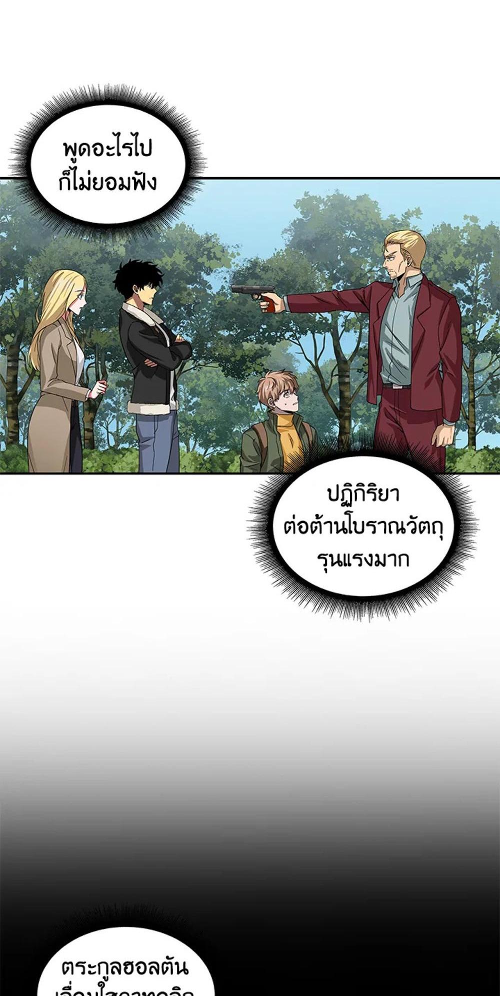 Tomb Raider King แปลไทย