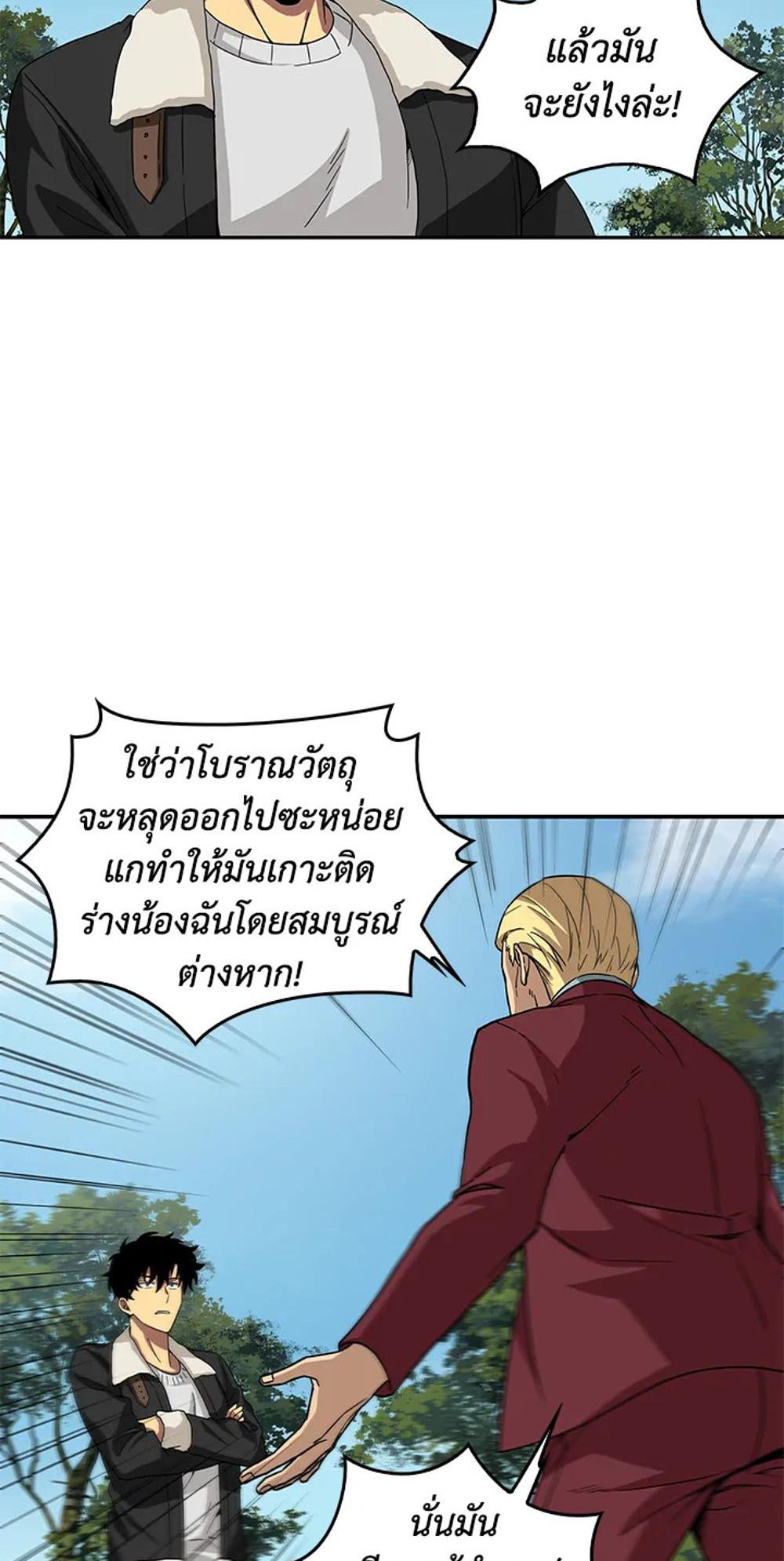 Tomb Raider King แปลไทย