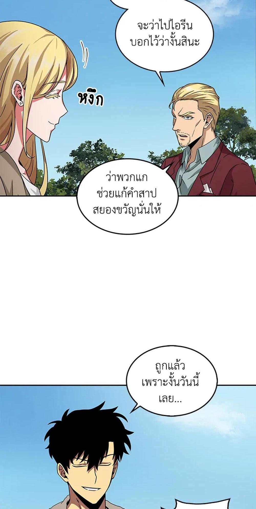 Tomb Raider King แปลไทย