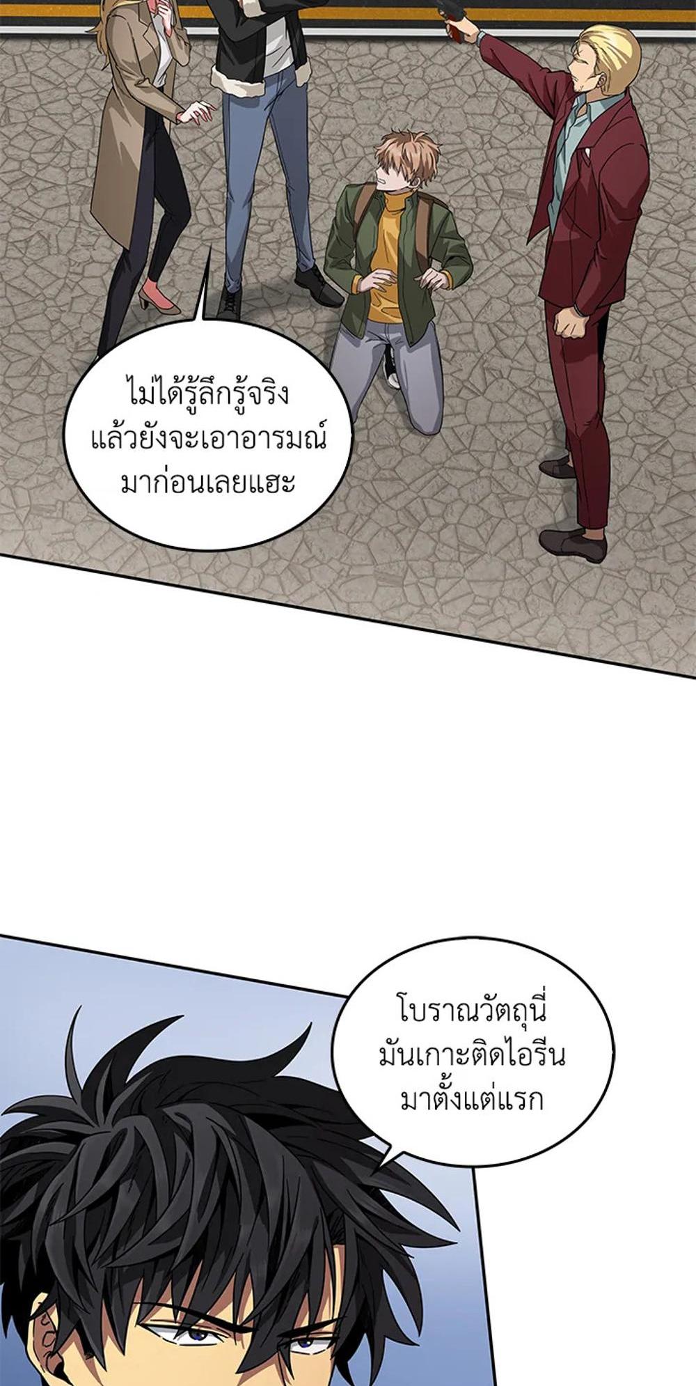 Tomb Raider King แปลไทย