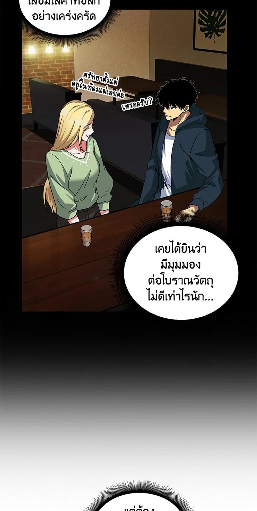 Tomb Raider King แปลไทย