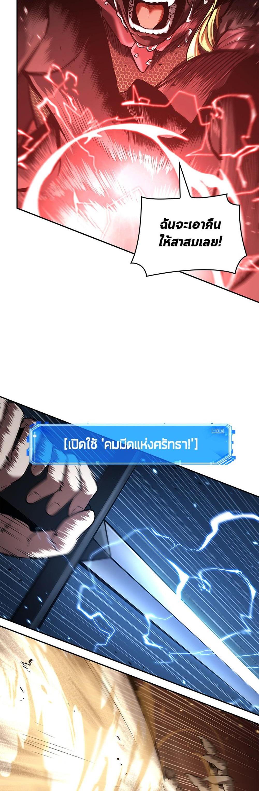 Omniscient Reader อ่านชะตาวันสิ้นโลก แปลไทย