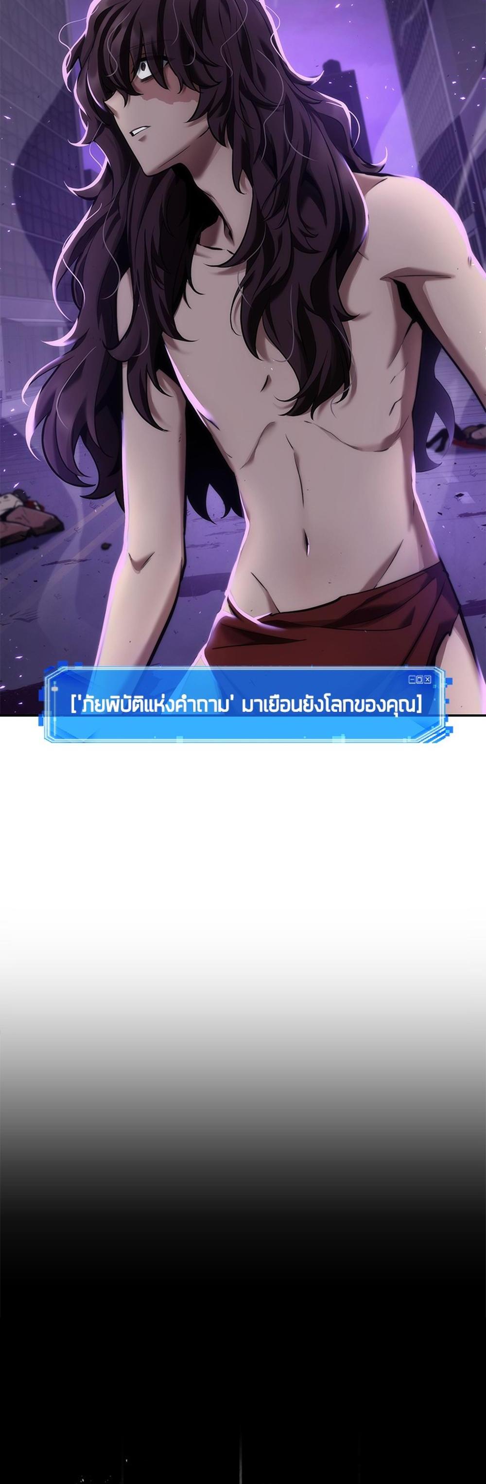 Omniscient Reader อ่านชะตาวันสิ้นโลก แปลไทย