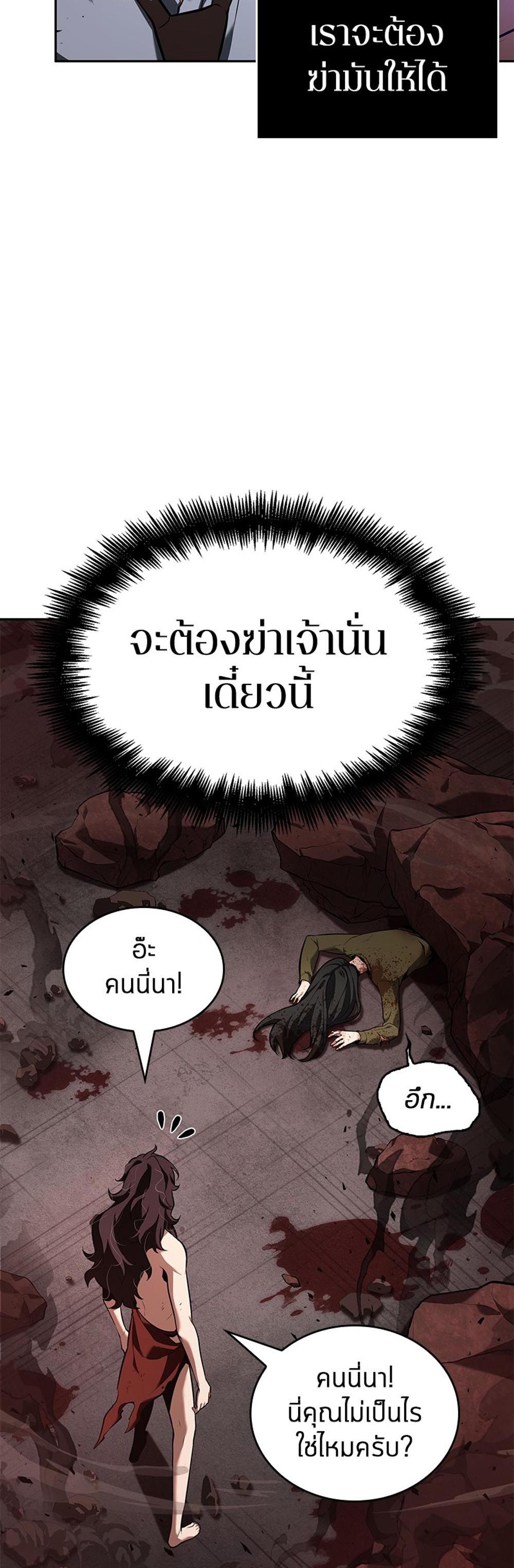 Omniscient Reader อ่านชะตาวันสิ้นโลก แปลไทย