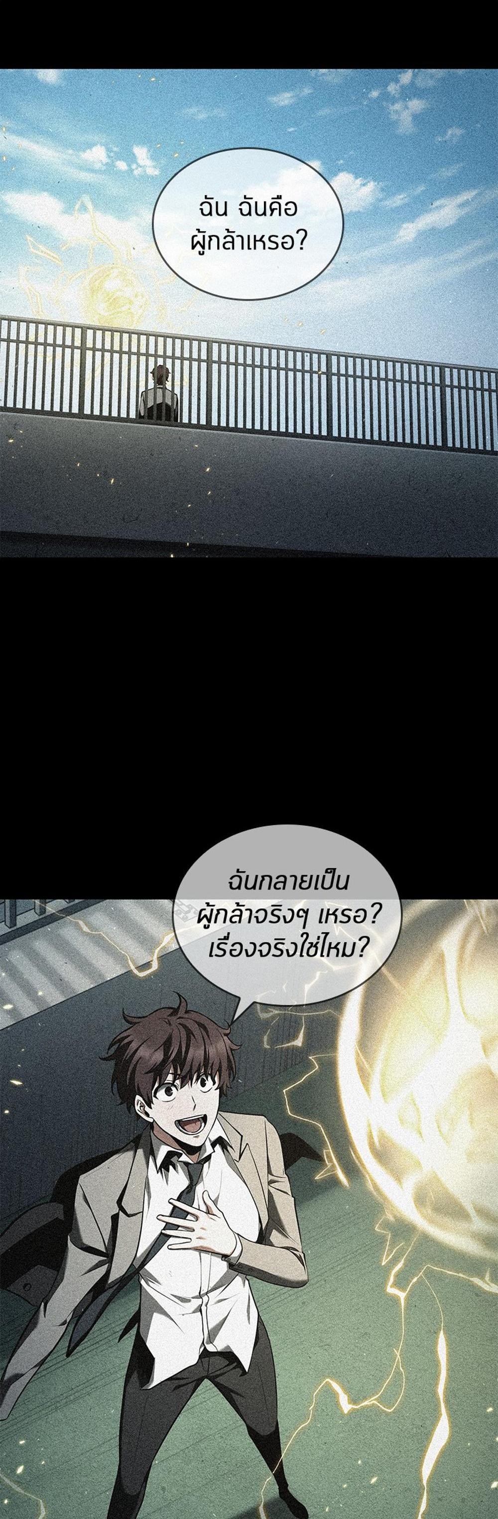 Omniscient Reader อ่านชะตาวันสิ้นโลก แปลไทย