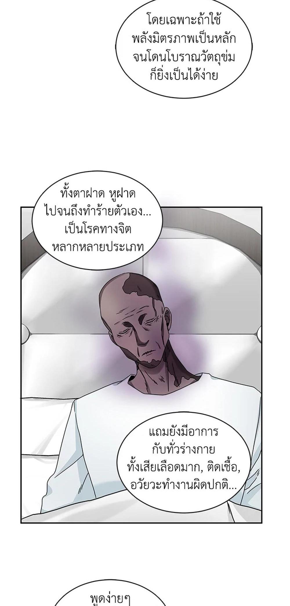 Tomb Raider King แปลไทย