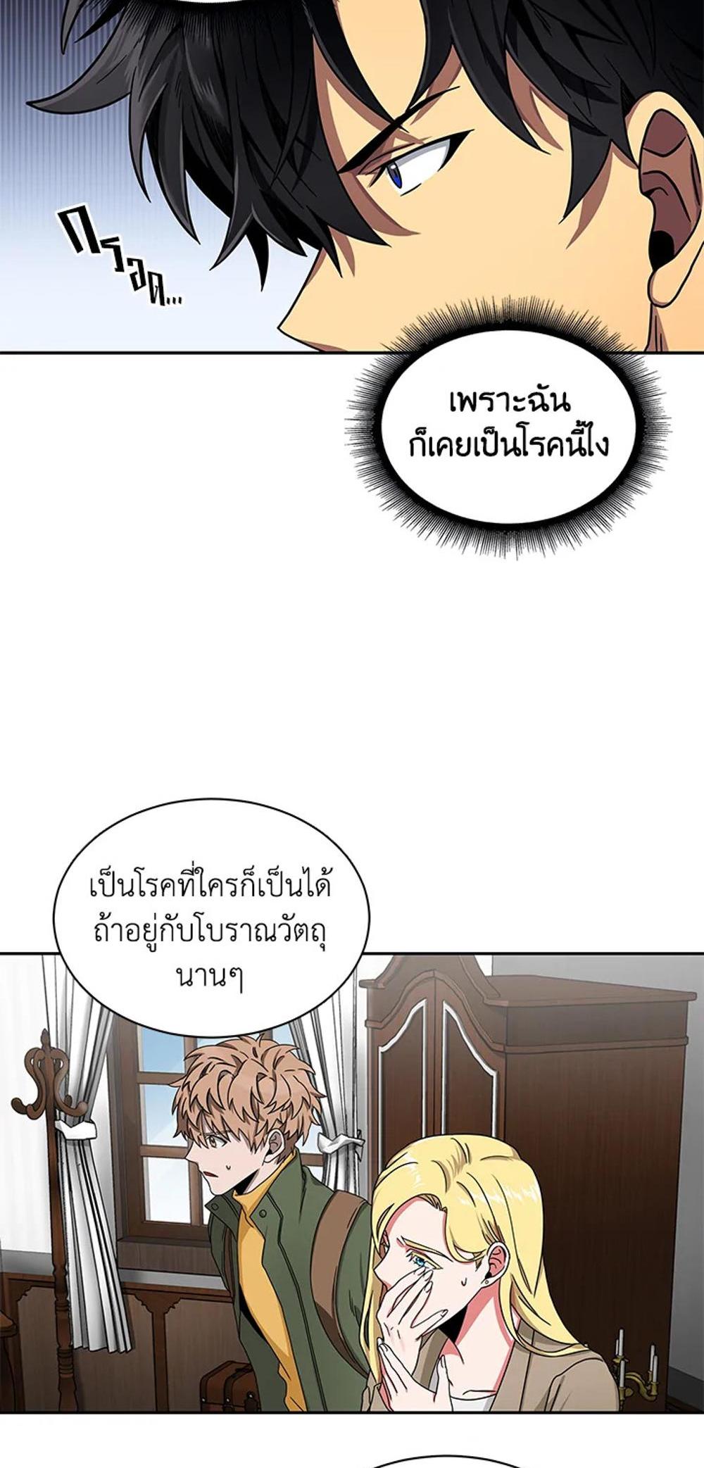 Tomb Raider King แปลไทย