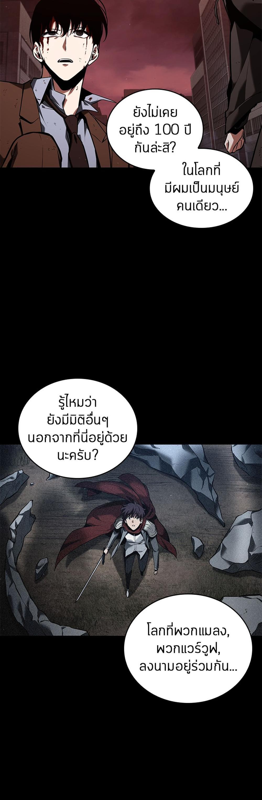 Omniscient Reader อ่านชะตาวันสิ้นโลก แปลไทย