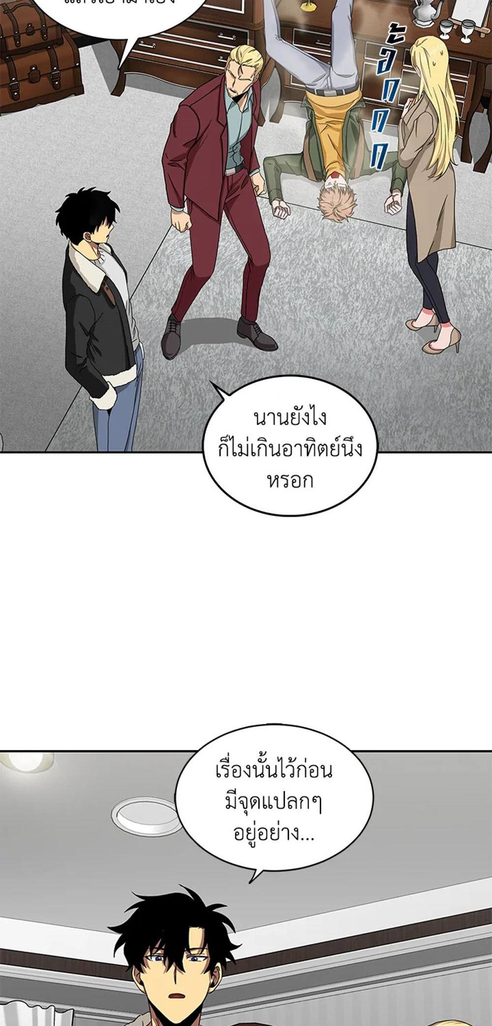 Tomb Raider King แปลไทย