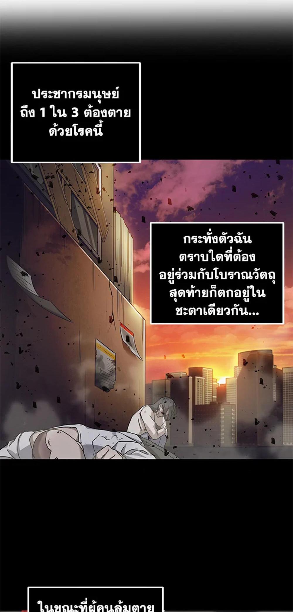 Tomb Raider King แปลไทย