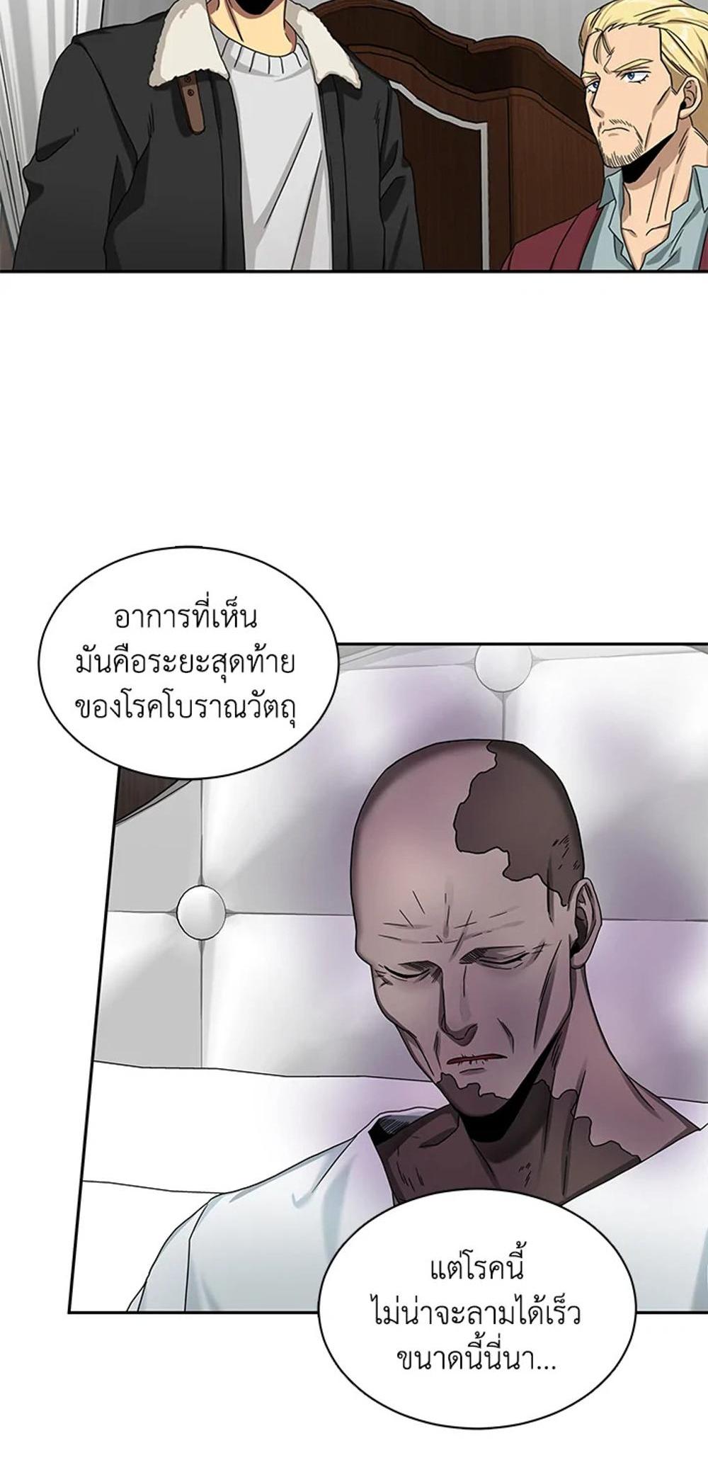 Tomb Raider King แปลไทย