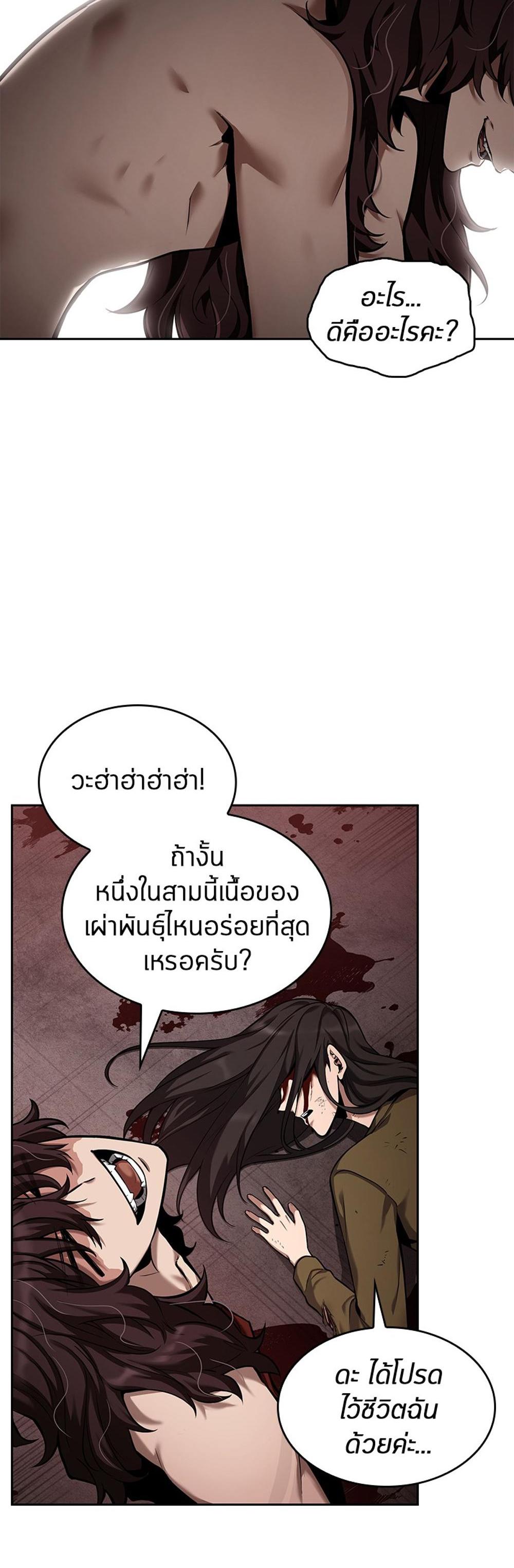 Omniscient Reader อ่านชะตาวันสิ้นโลก แปลไทย