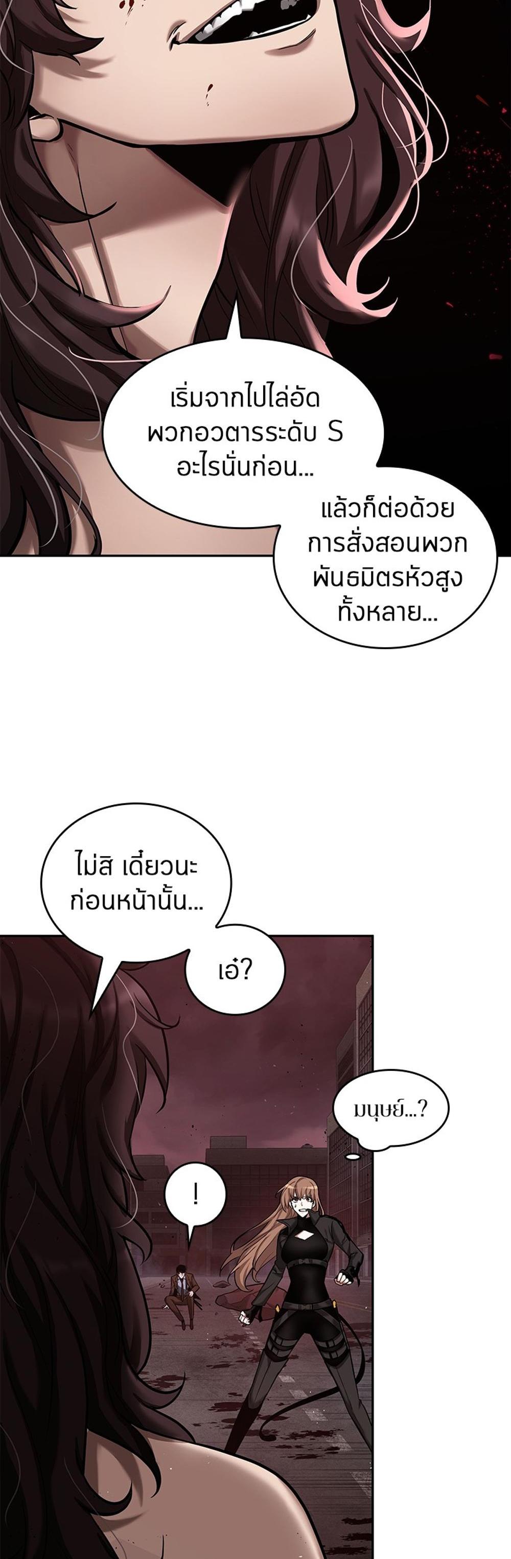 Omniscient Reader อ่านชะตาวันสิ้นโลก แปลไทย