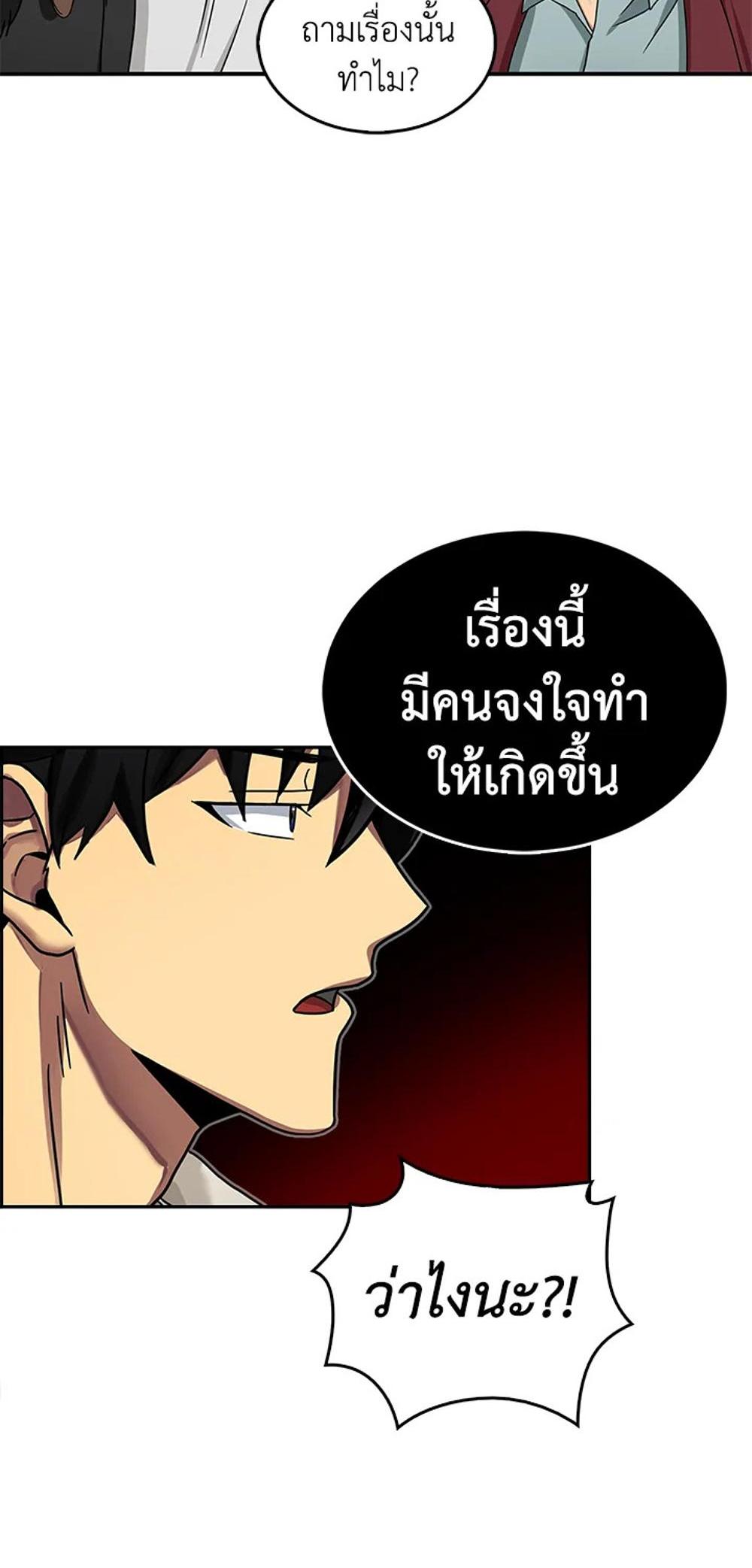 Tomb Raider King แปลไทย