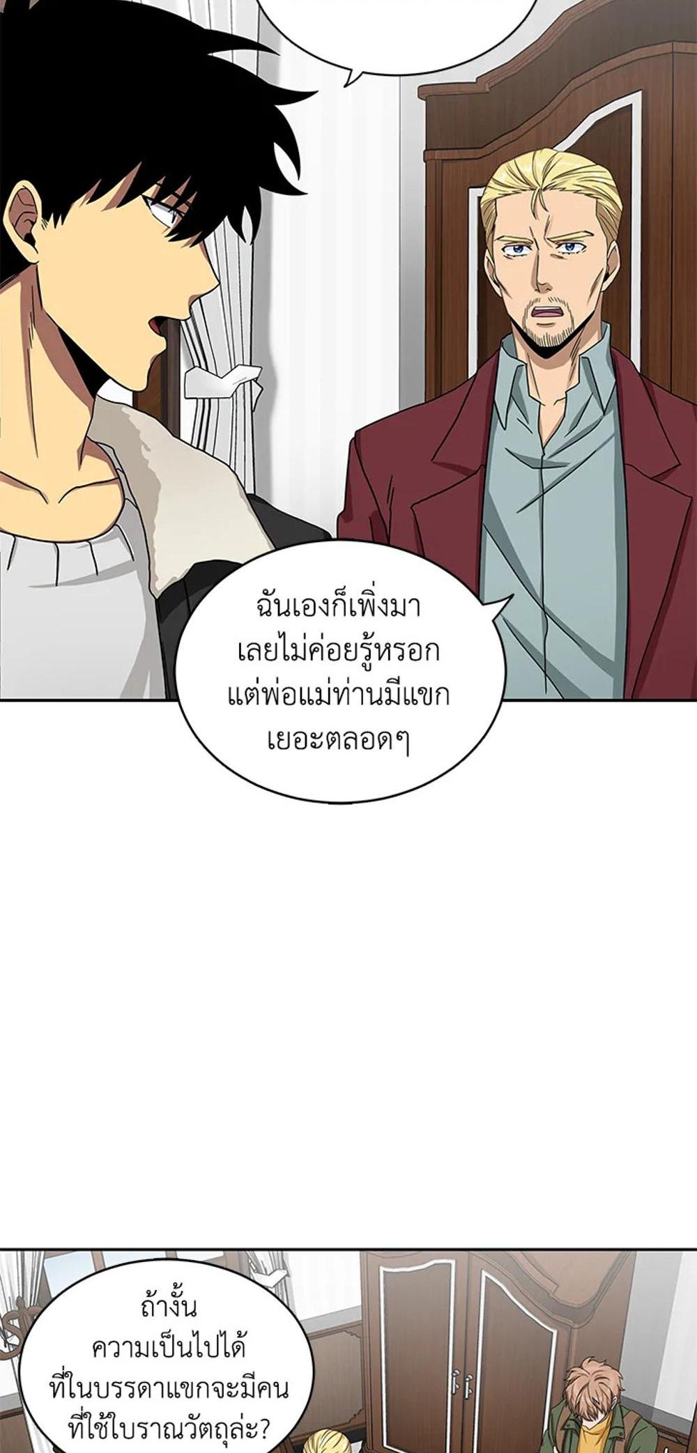 Tomb Raider King แปลไทย