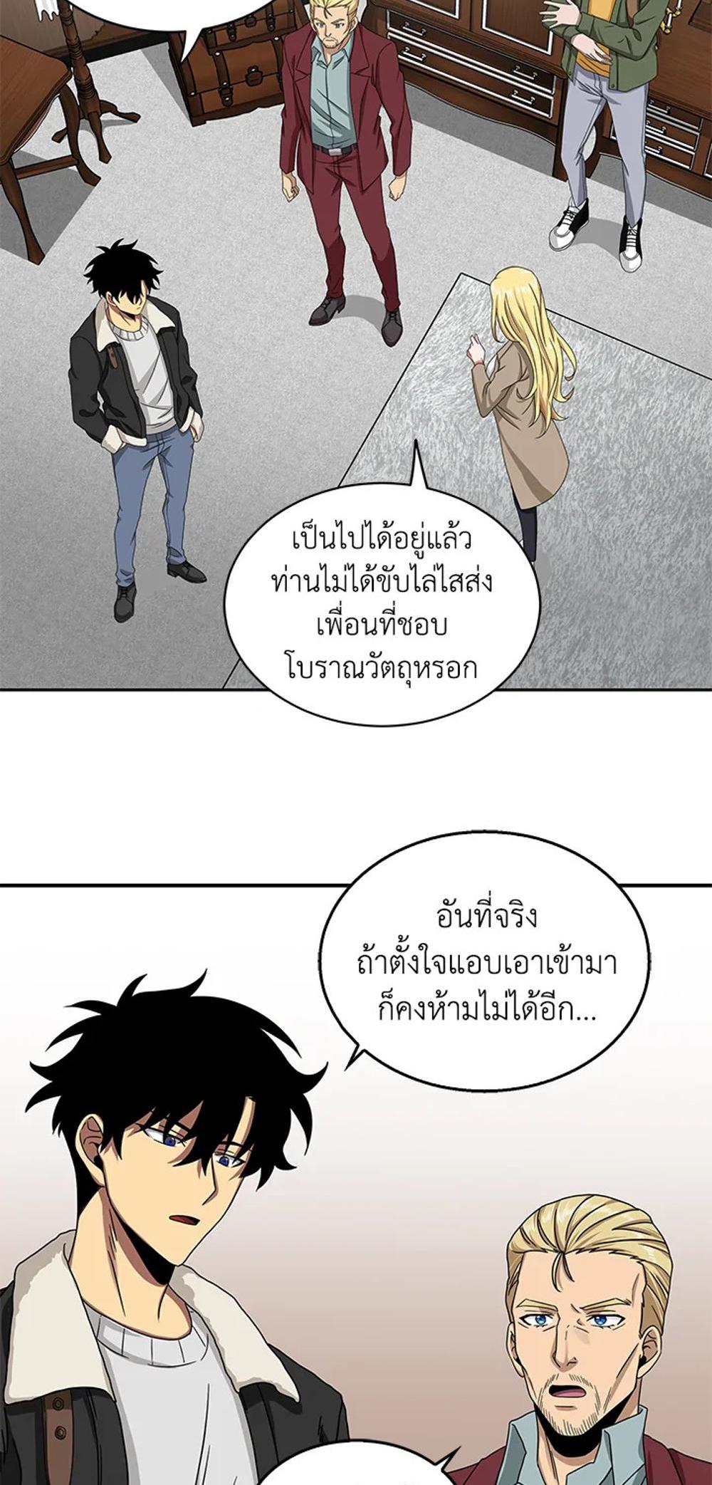 Tomb Raider King แปลไทย