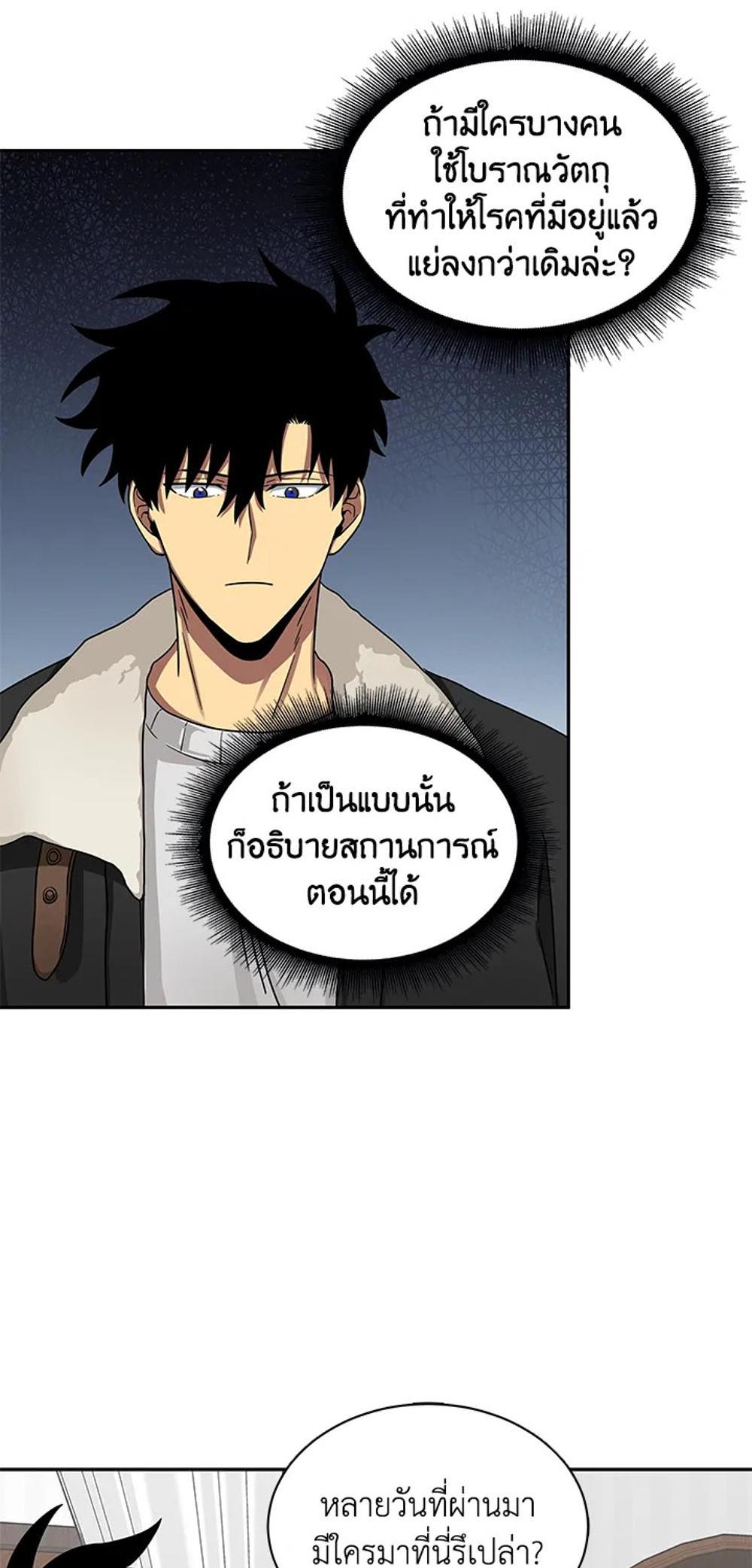 Tomb Raider King แปลไทย