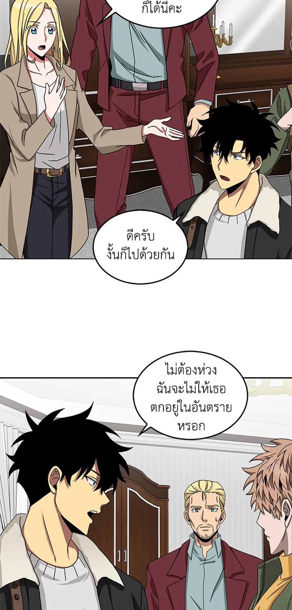 Tomb Raider King แปลไทย