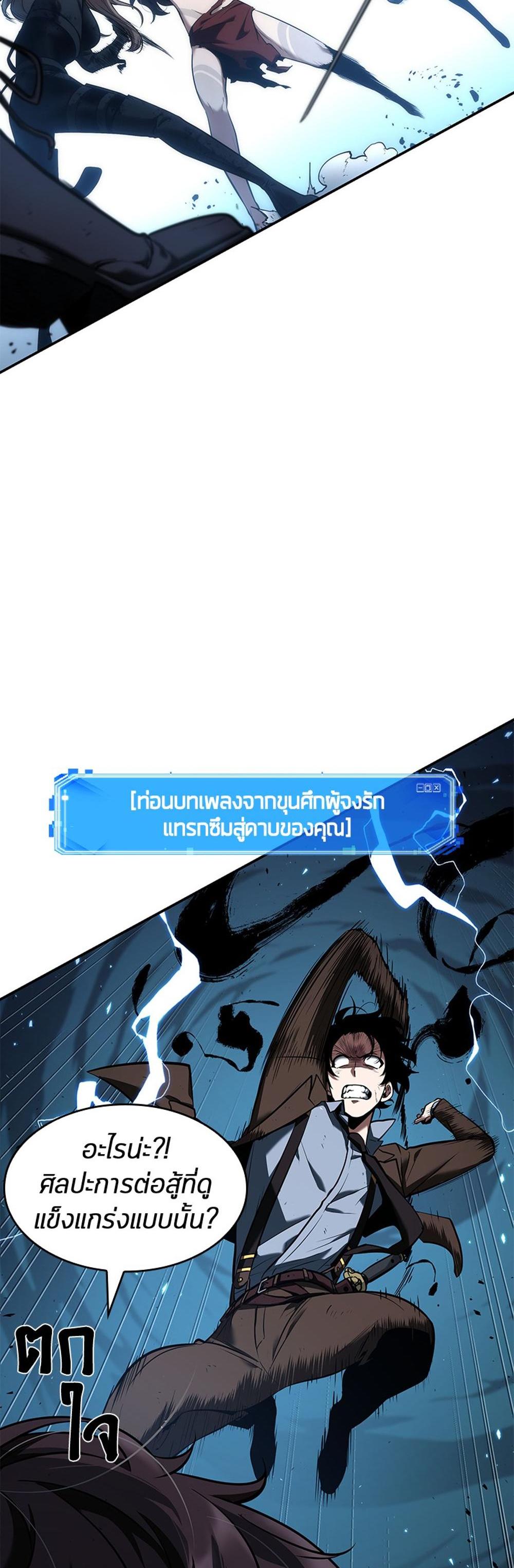 Omniscient Reader อ่านชะตาวันสิ้นโลก แปลไทย