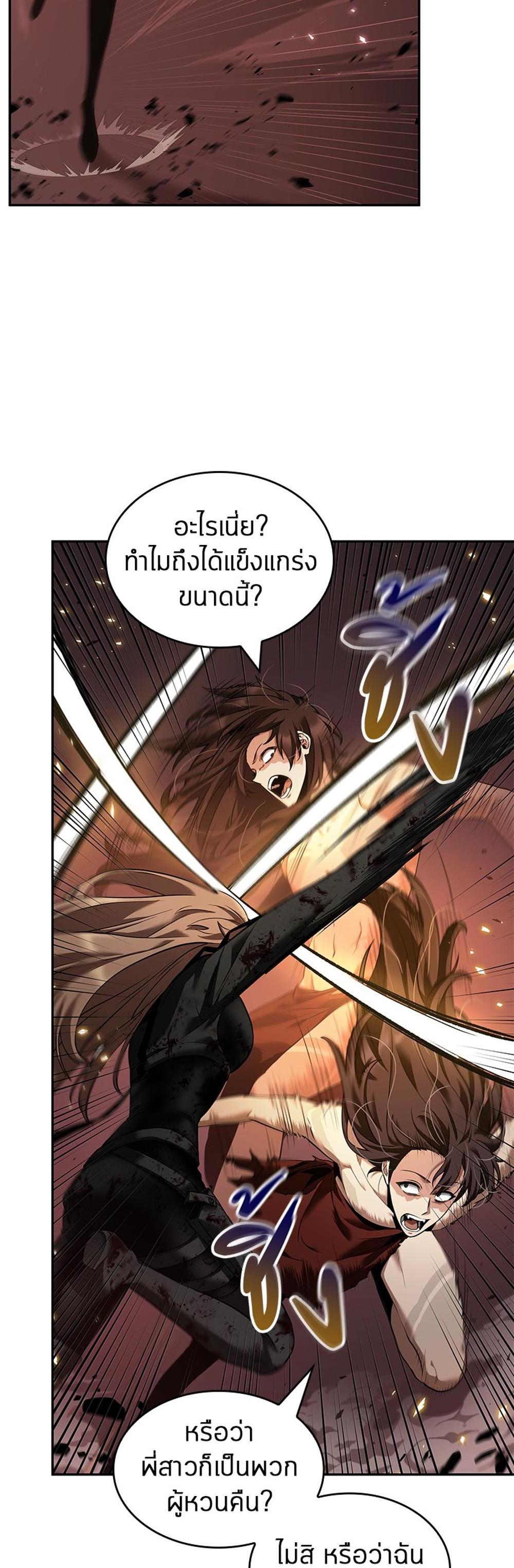 Omniscient Reader อ่านชะตาวันสิ้นโลก แปลไทย