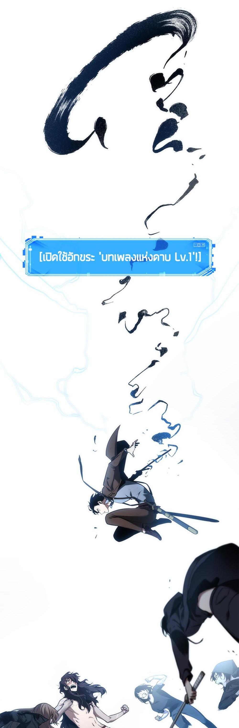 Omniscient Reader อ่านชะตาวันสิ้นโลก แปลไทย